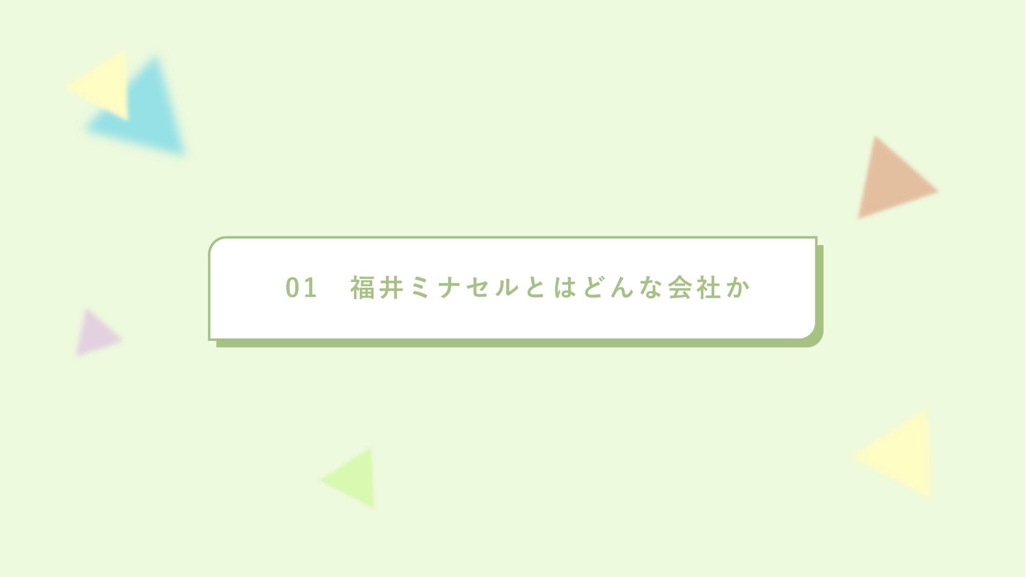 採用ピッチ資料 4ページ