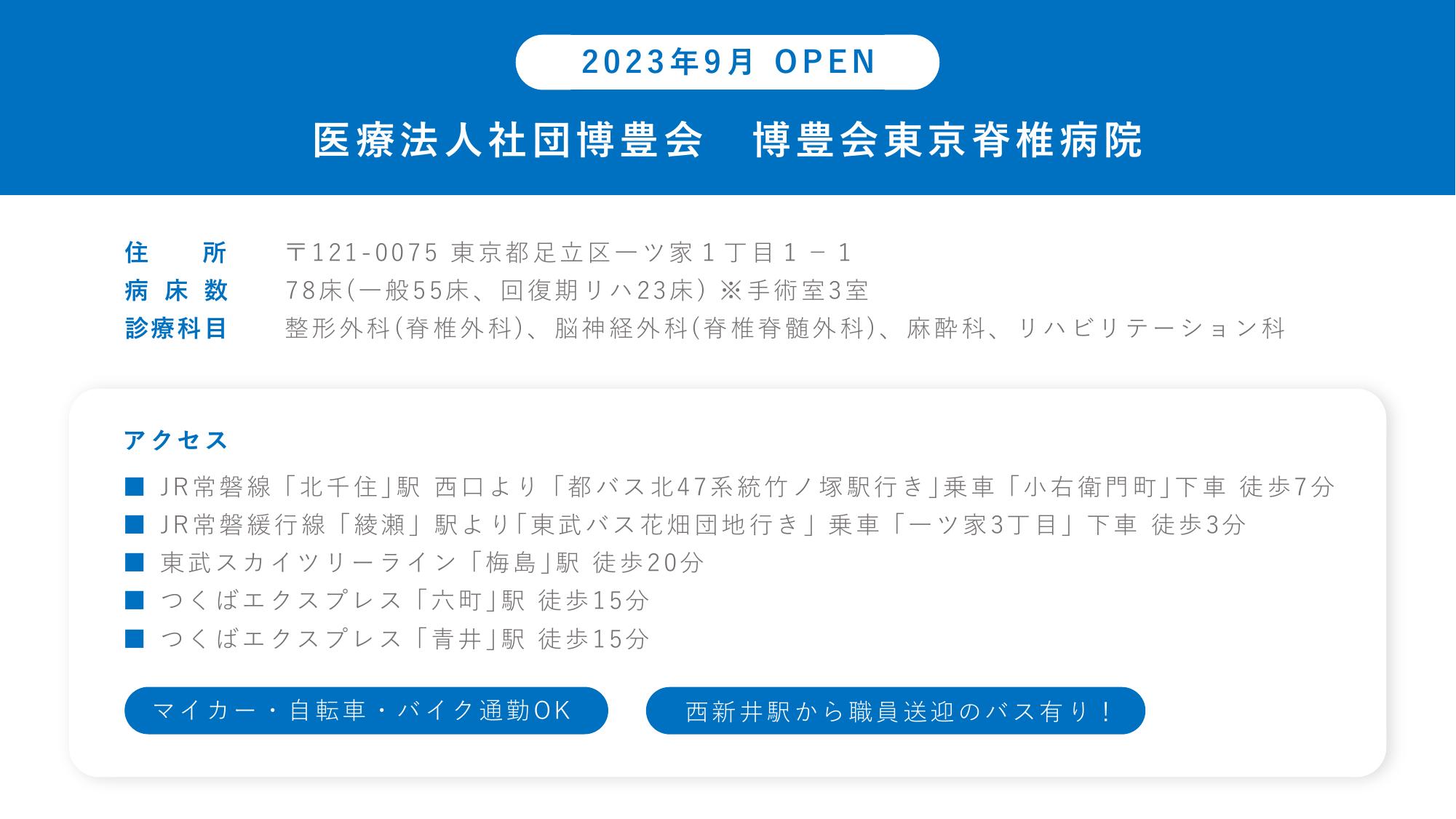 採用ピッチ資料 3ページ