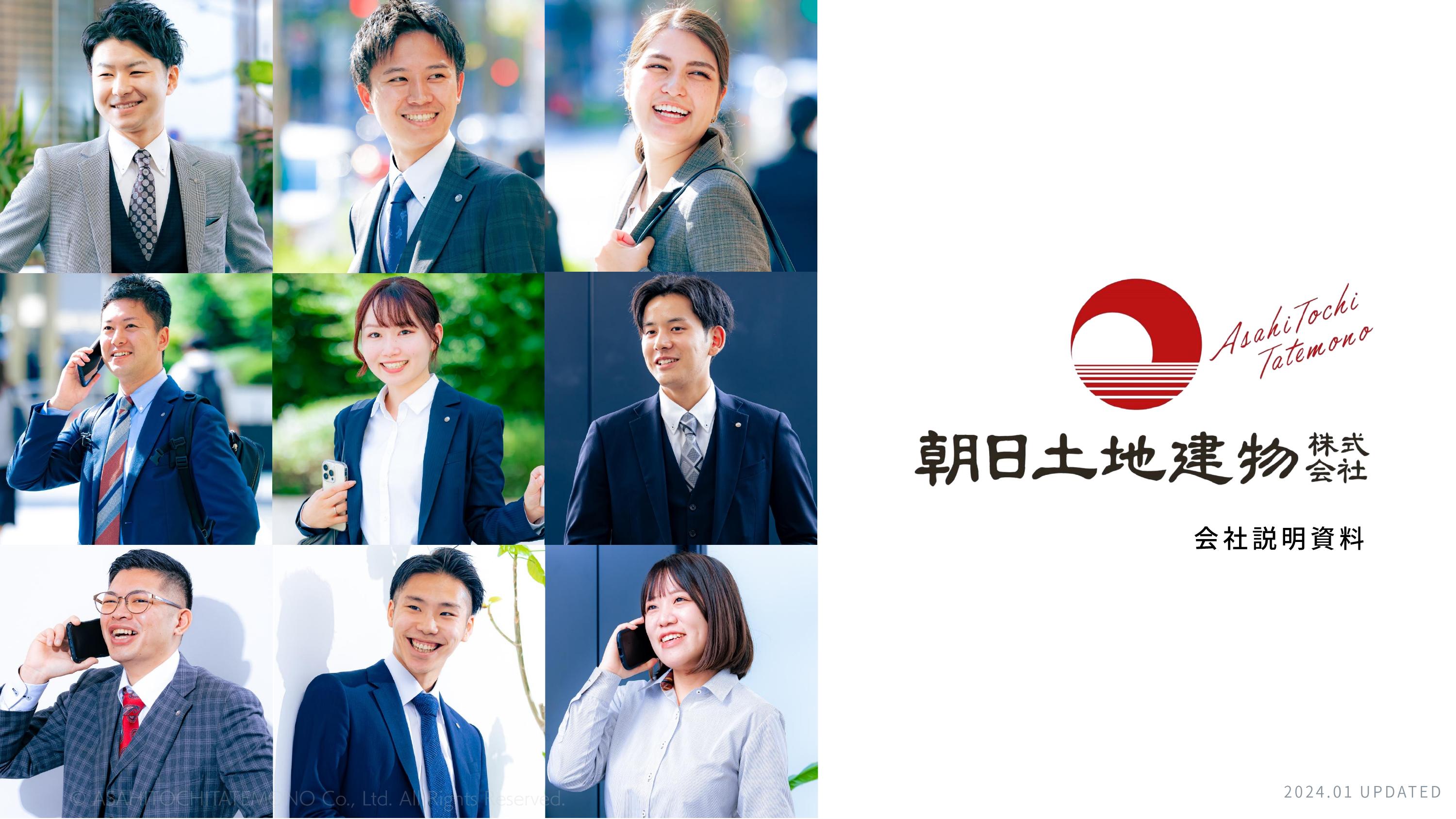 朝日土地建物株式会社