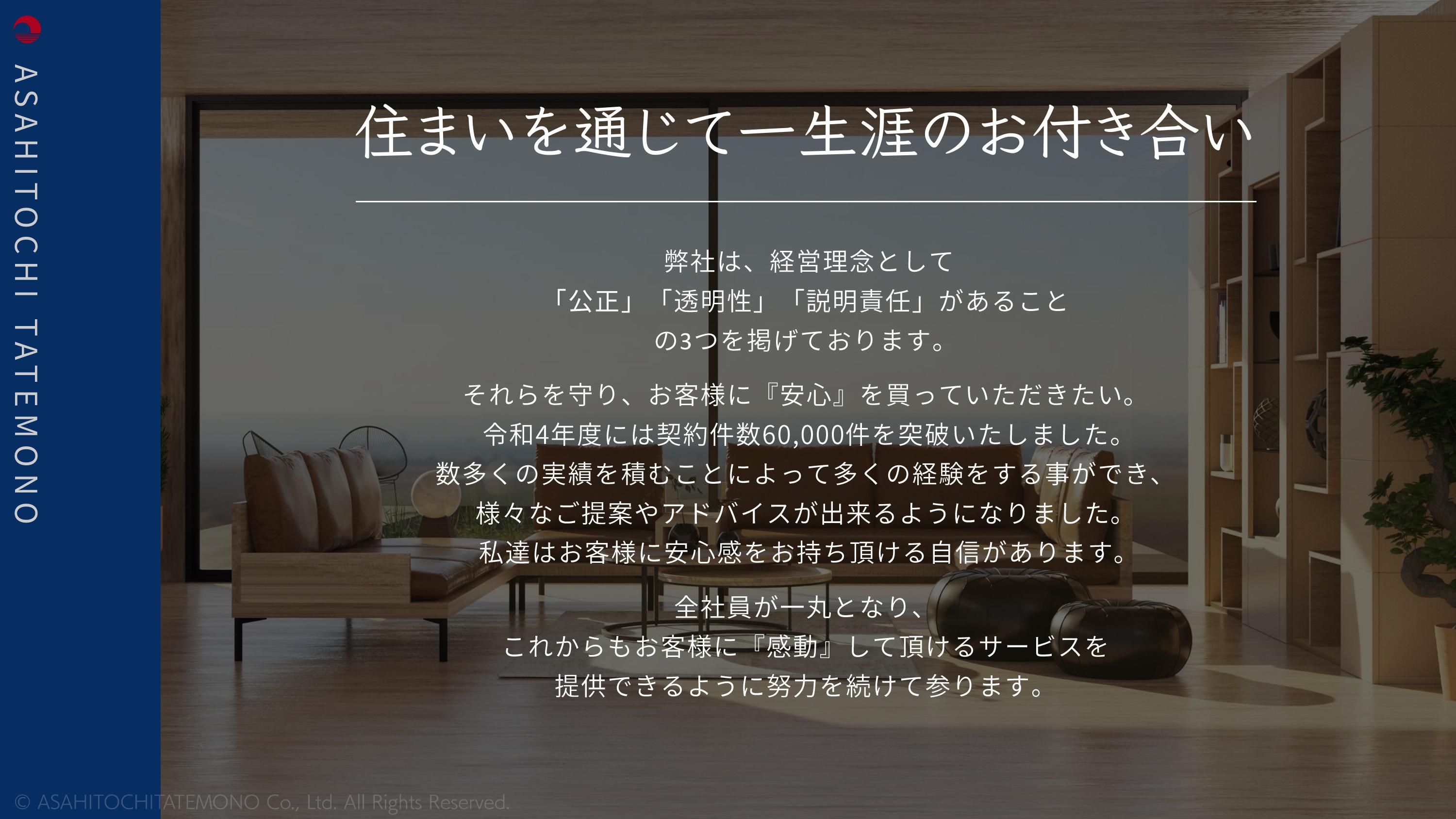 採用ピッチ資料 2ページ