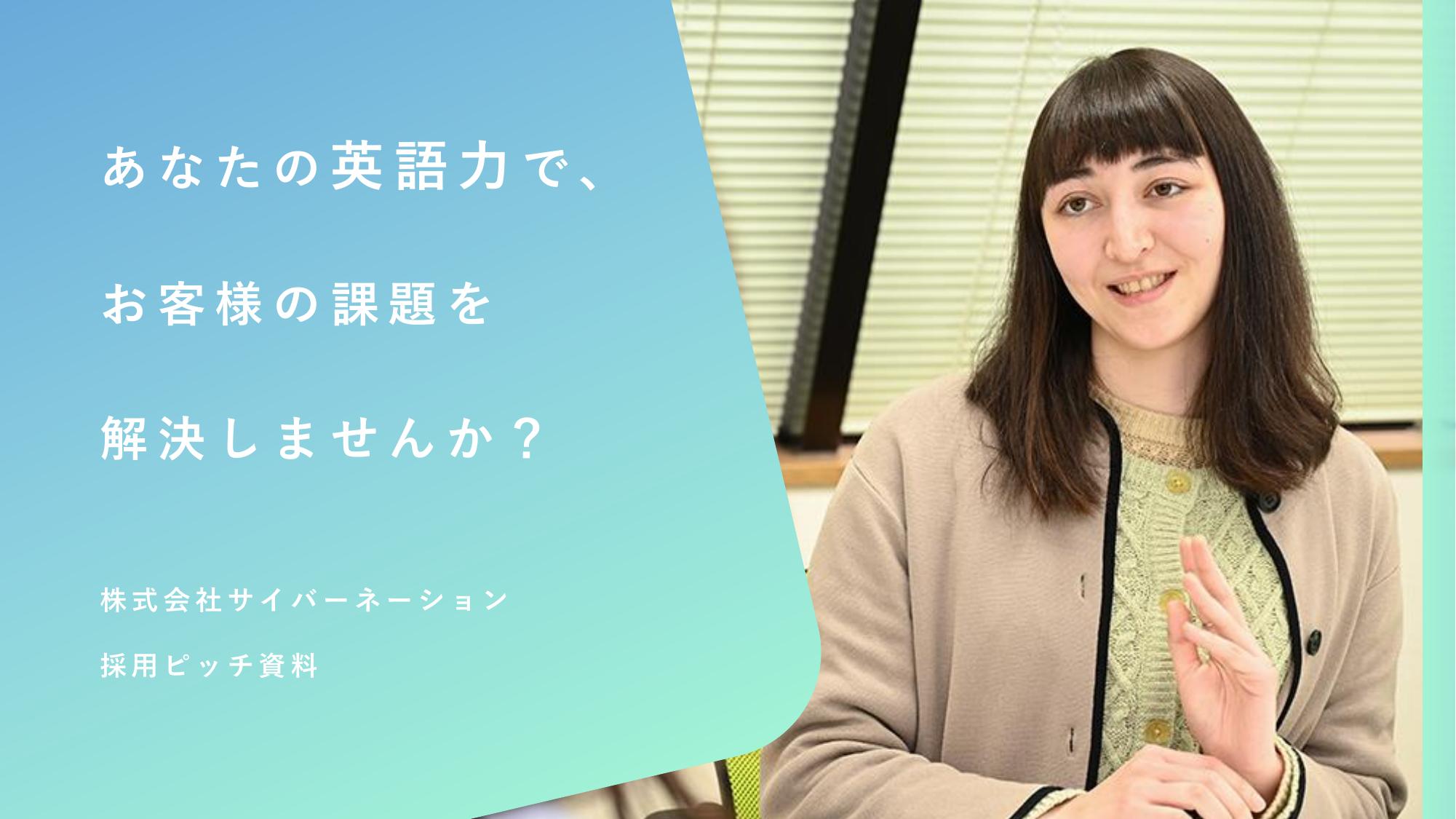 企業コンテンツ用