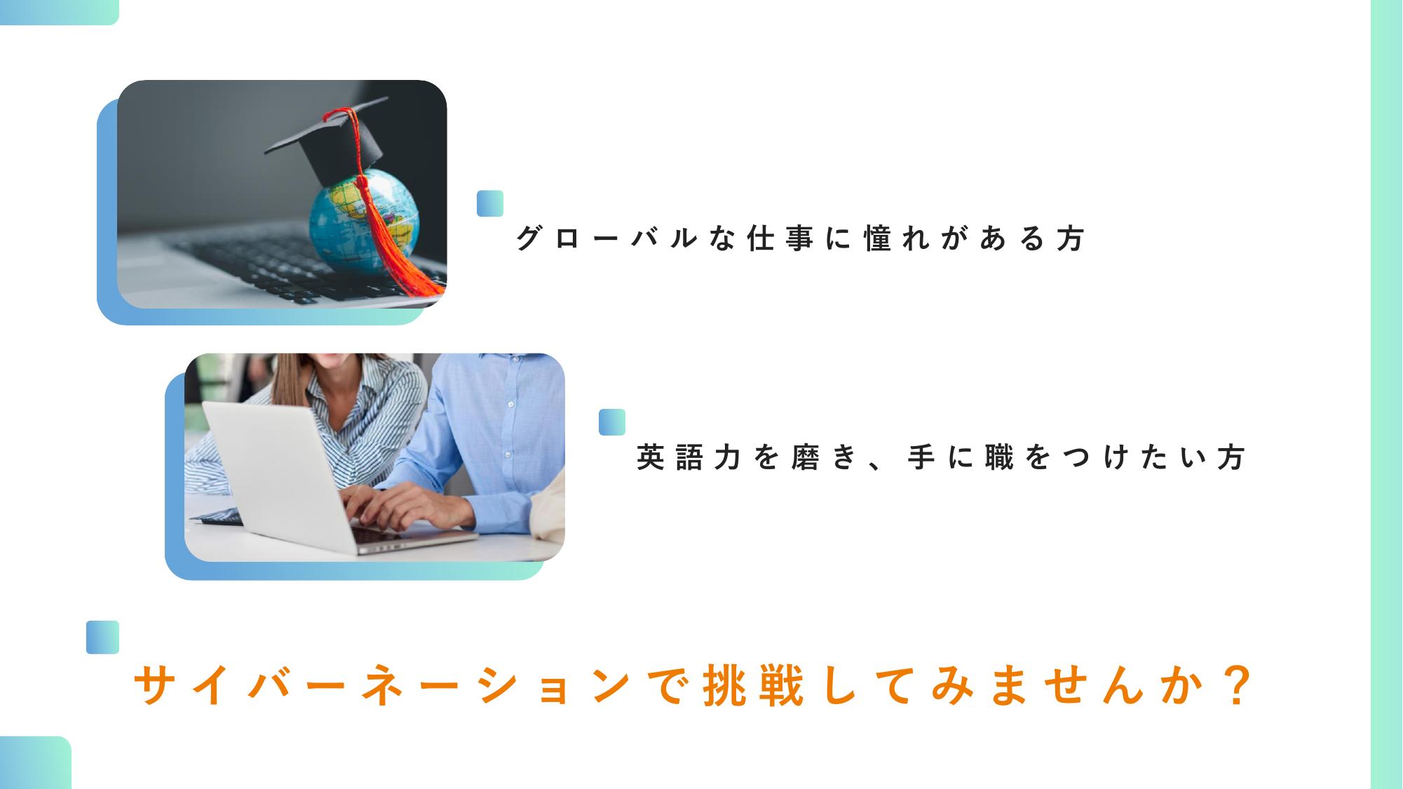 採用ピッチ資料 2ページ