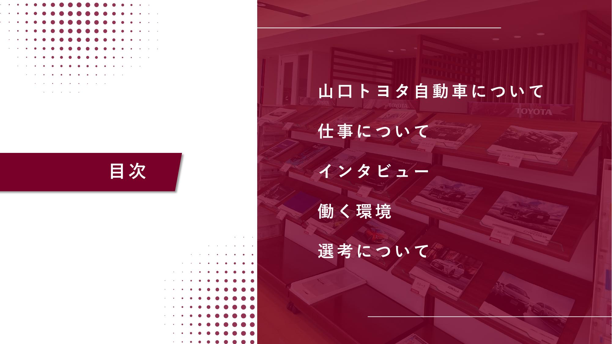 採用ピッチ資料 2ページ