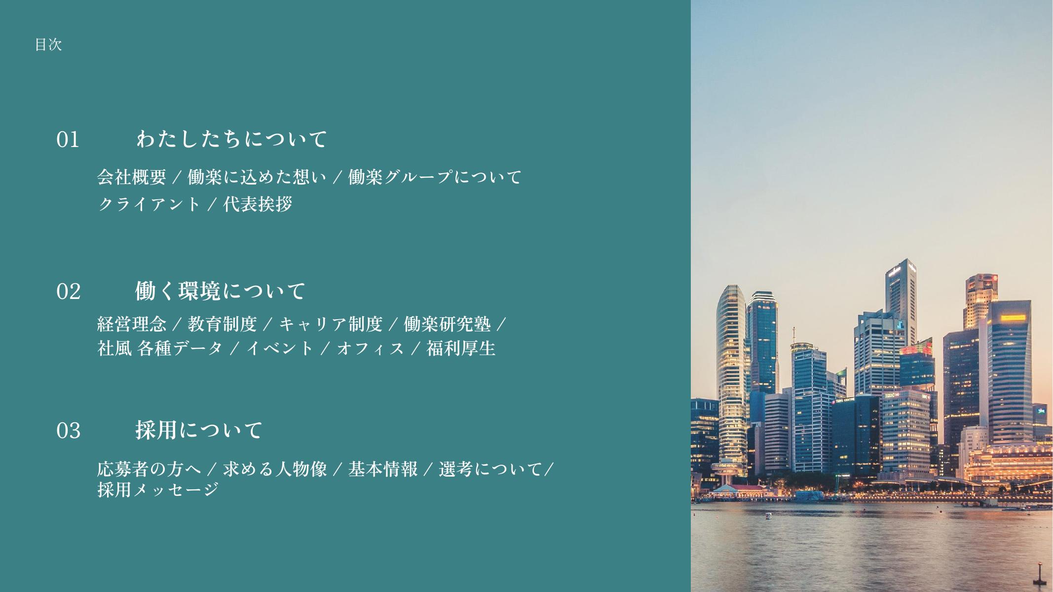 採用ピッチ資料 2ページ
