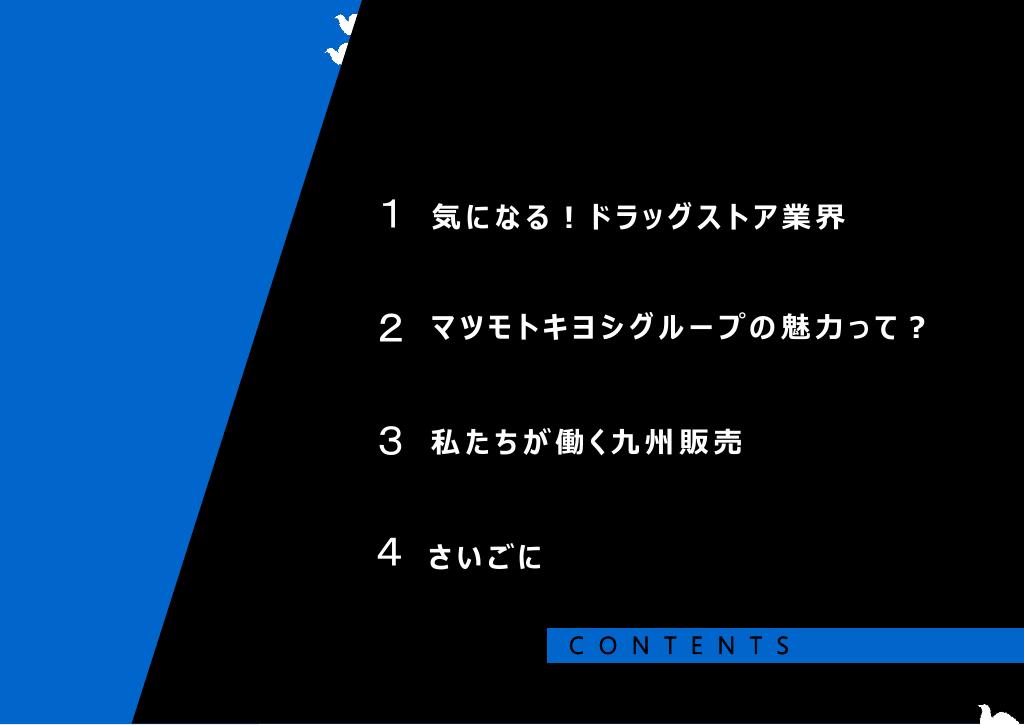 採用ピッチ資料 2ページ