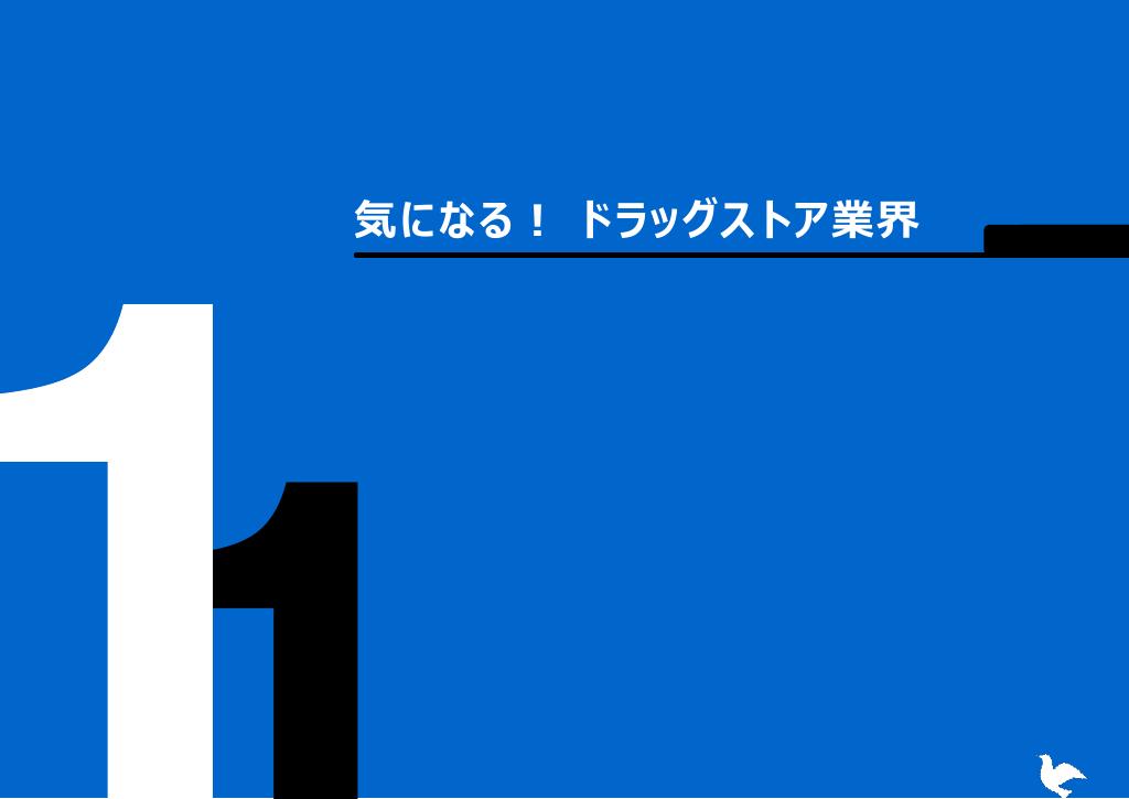 採用ピッチ資料 3ページ