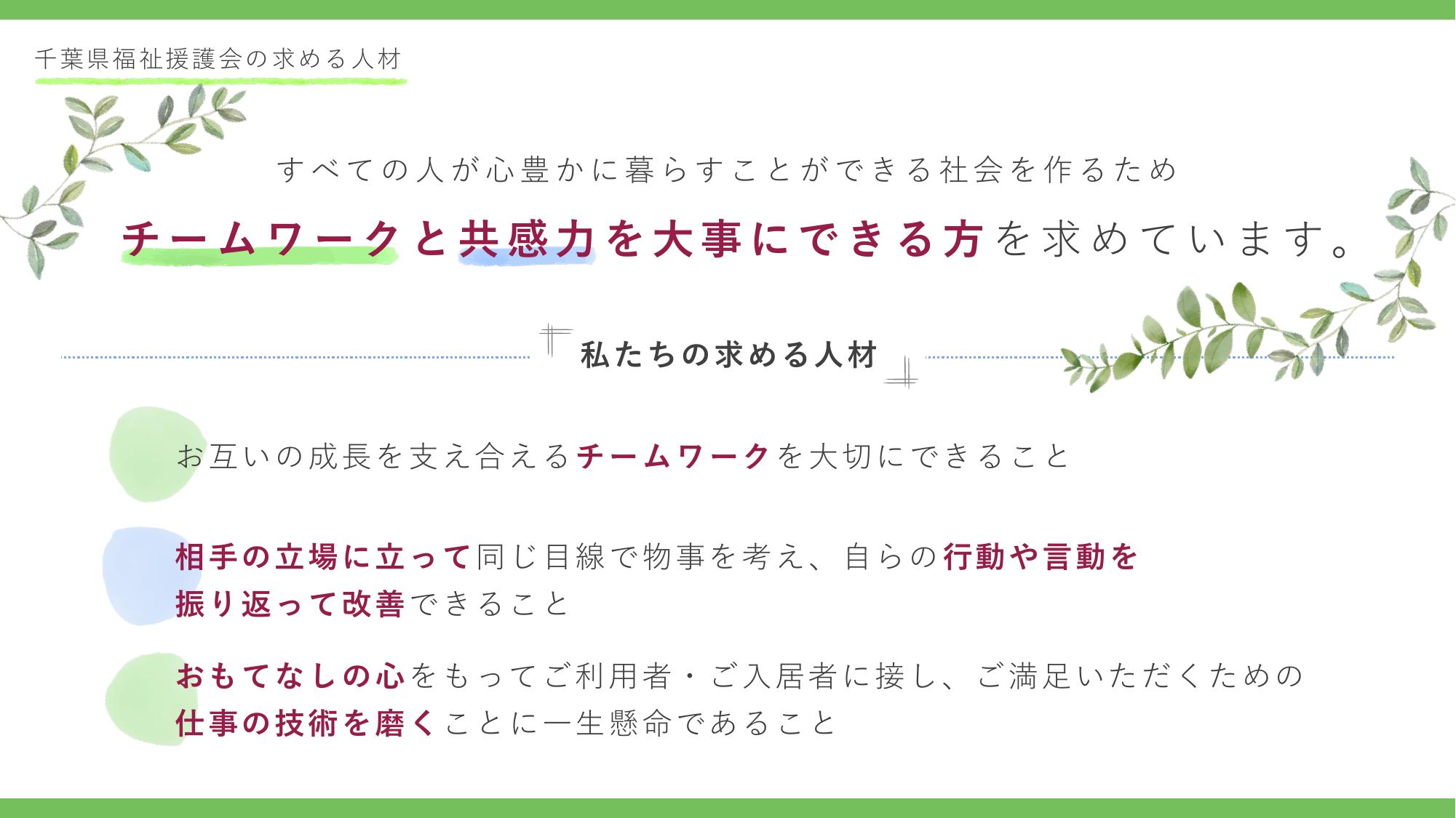 採用ピッチ資料 4ページ