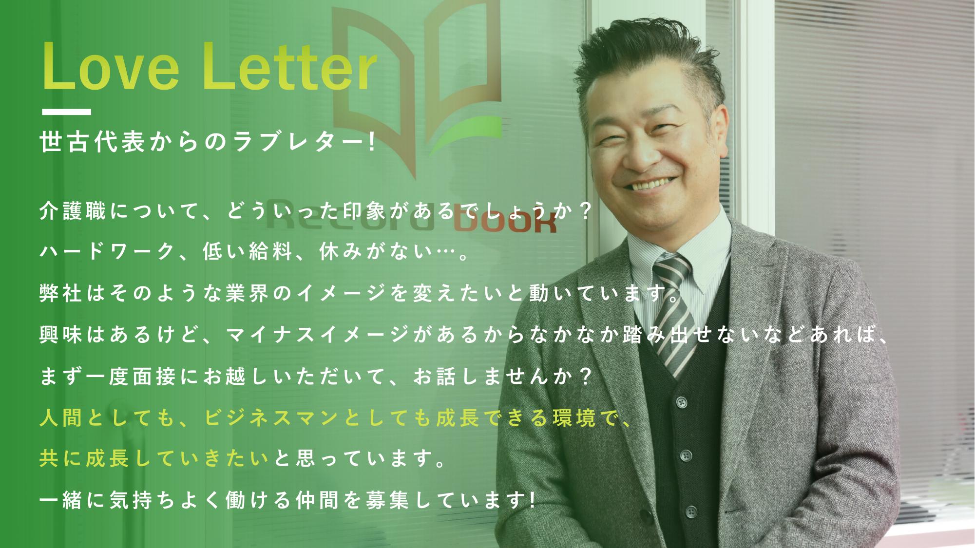 採用ピッチ資料 2ページ