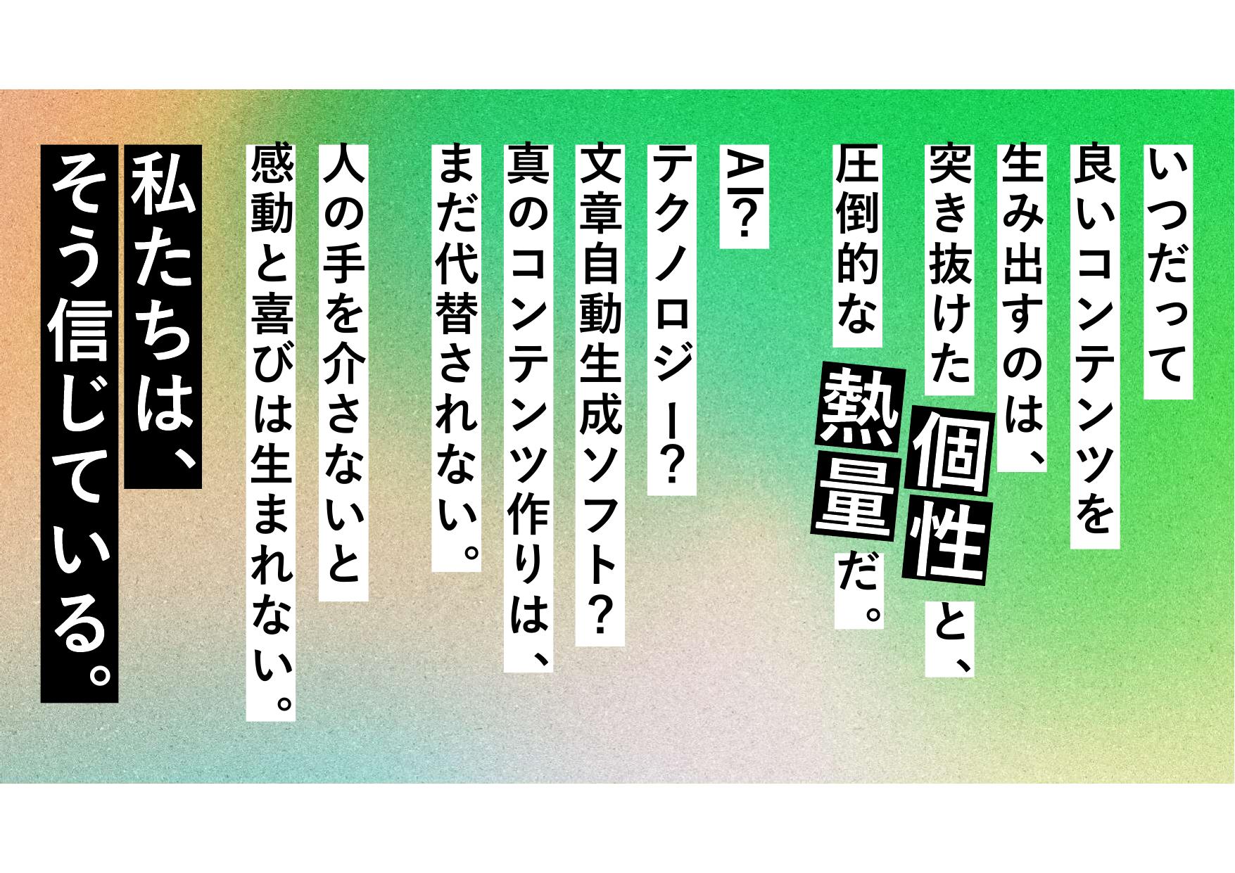 採用ピッチ資料 2ページ