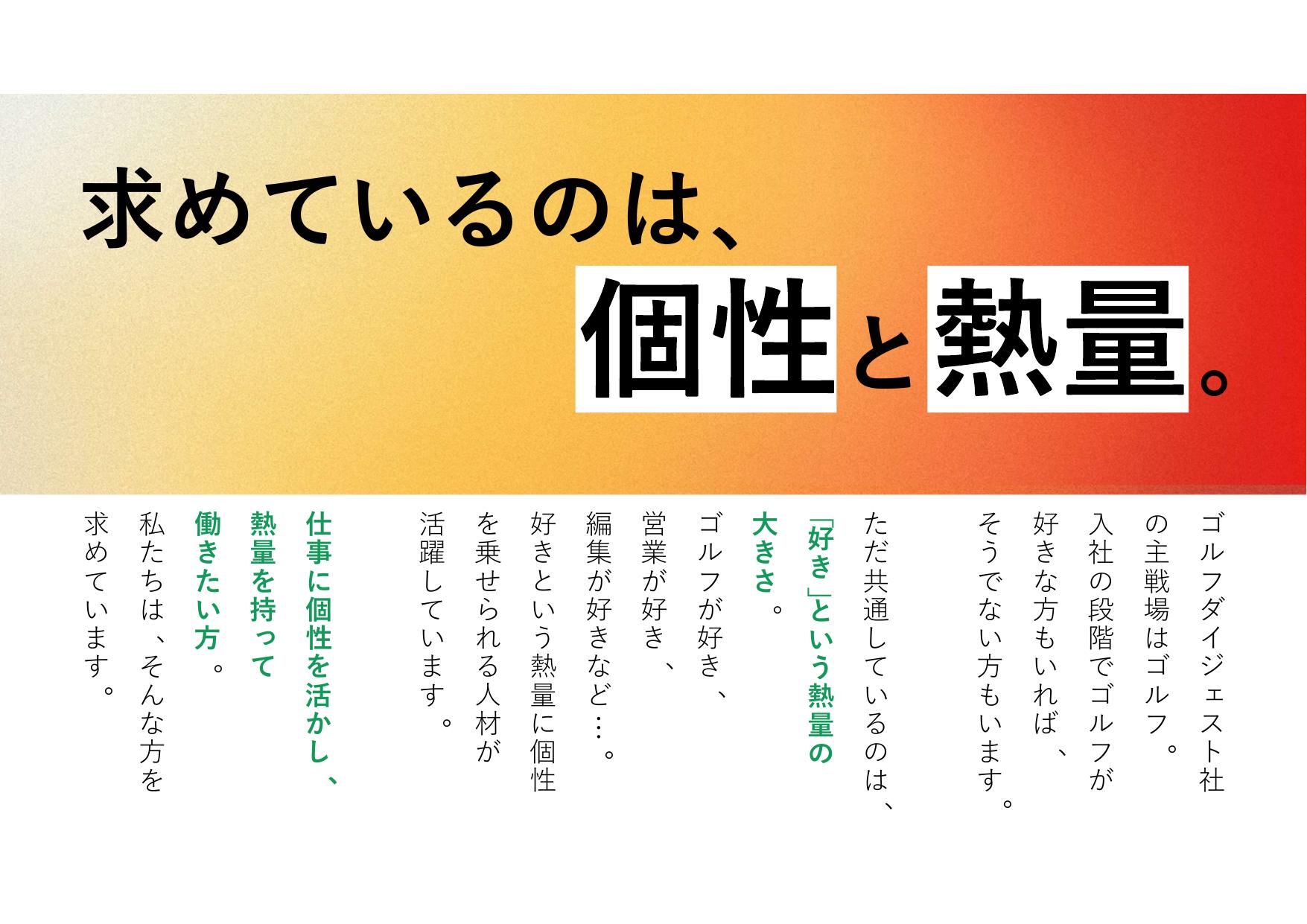 採用ピッチ資料 3ページ