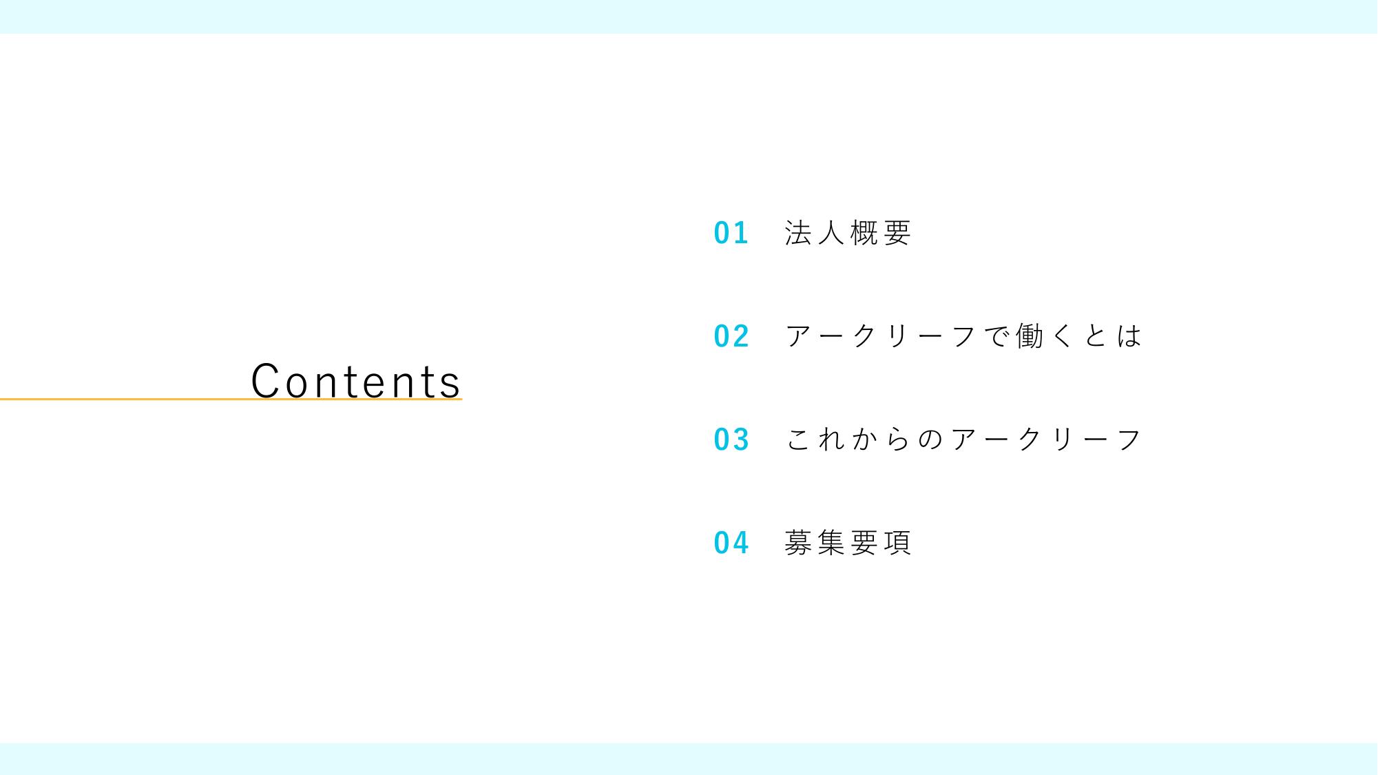 採用ピッチ資料 2ページ