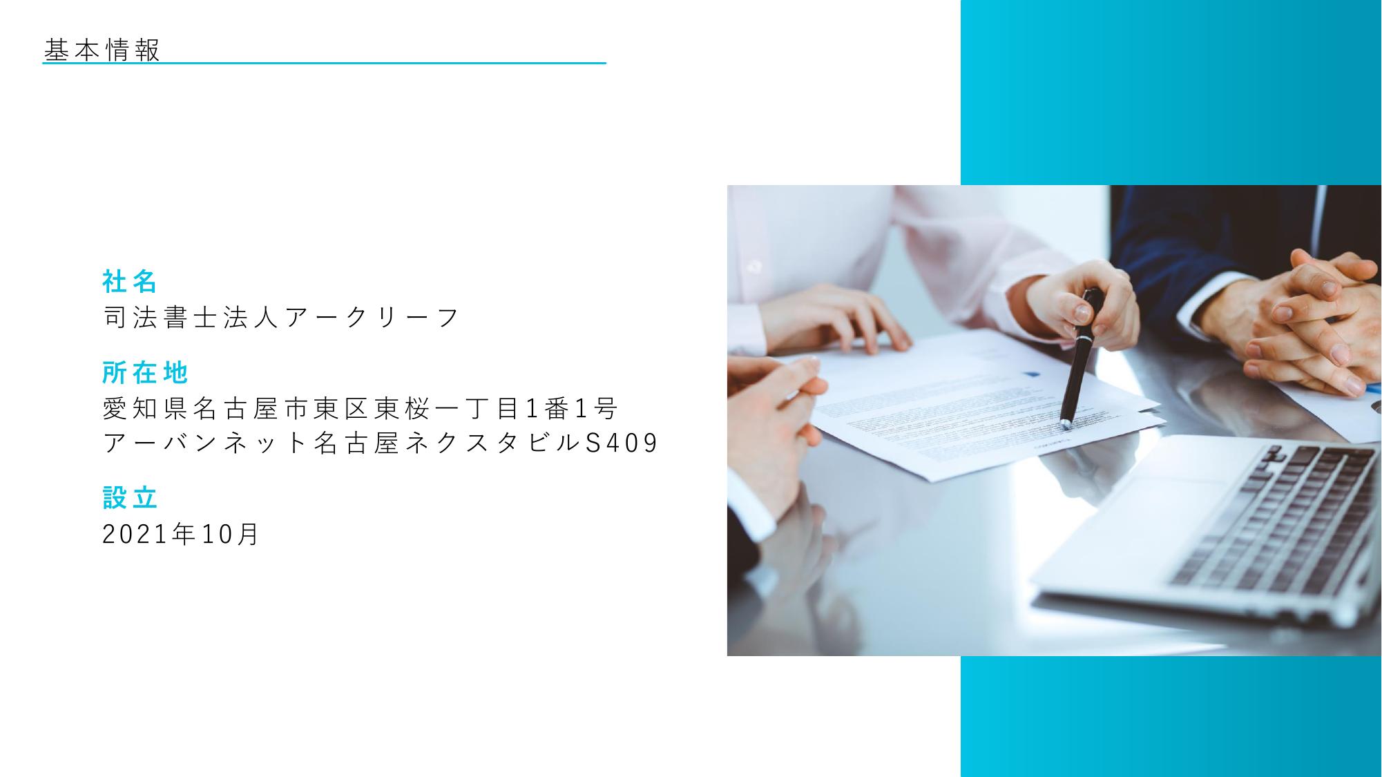 採用ピッチ資料 5ページ