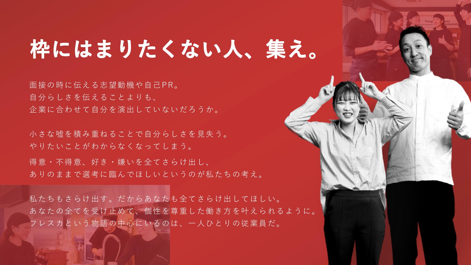 採用ピッチ資料 2ページ