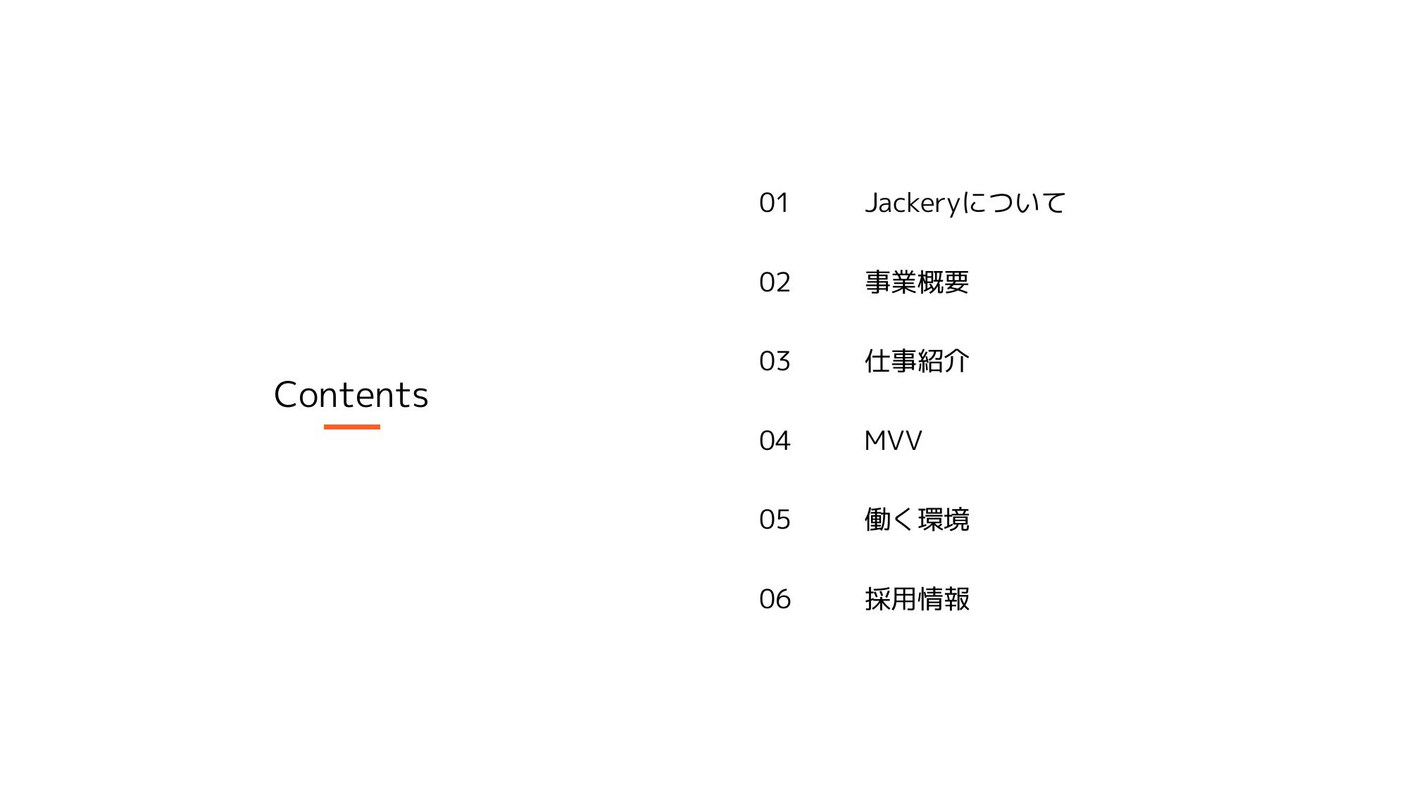 採用ピッチ資料 2ページ