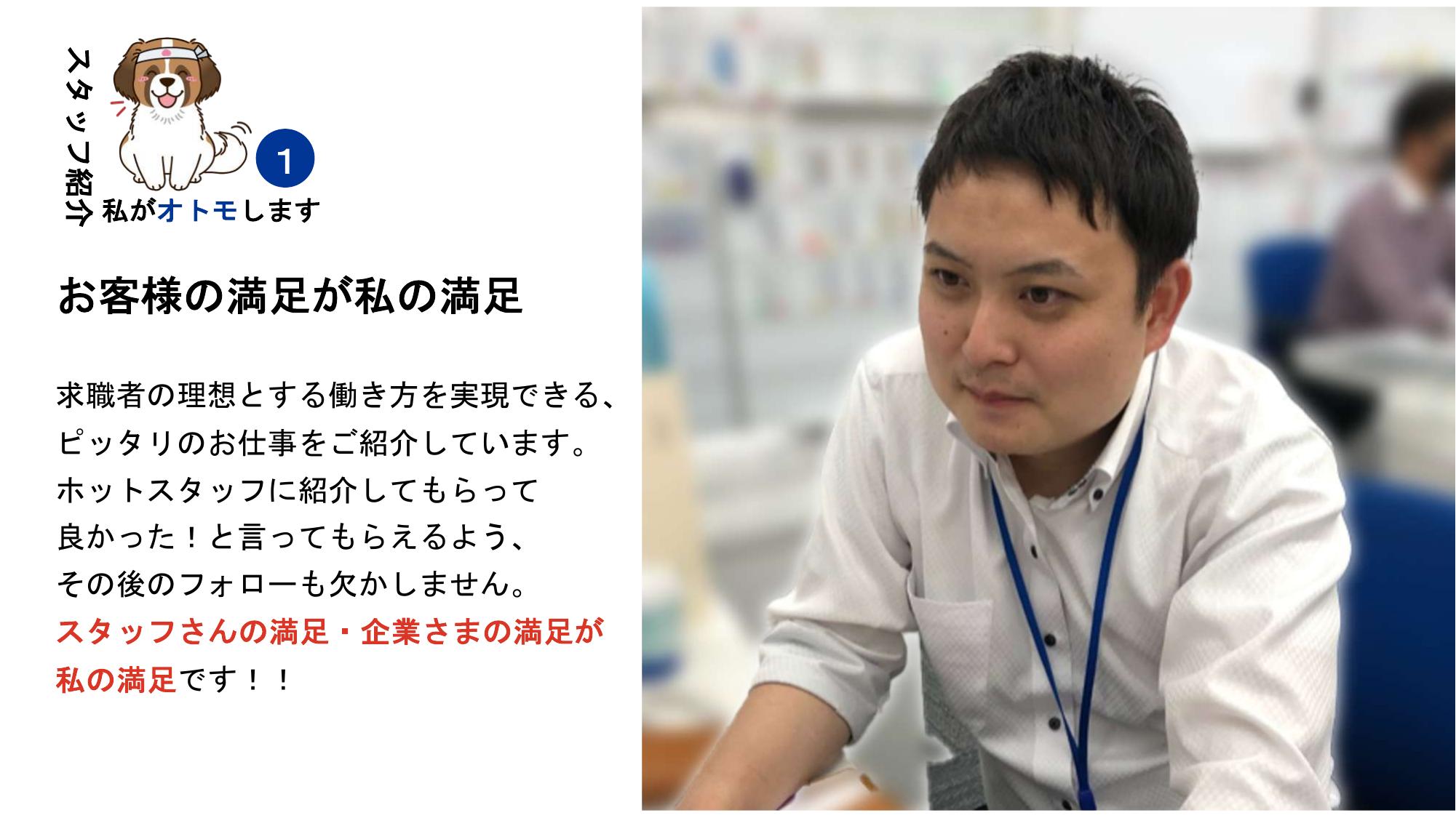 採用ピッチ資料 3ページ