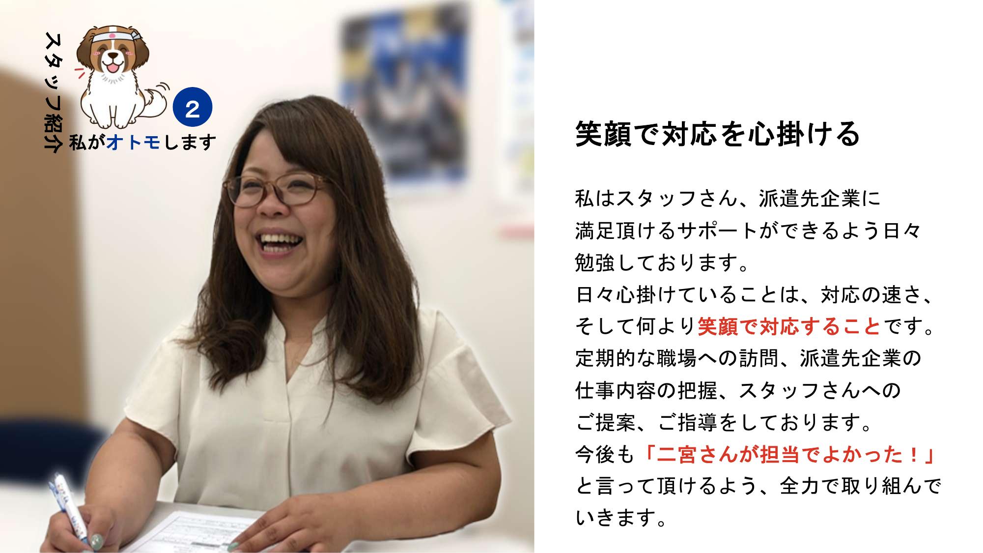 採用ピッチ資料 4ページ