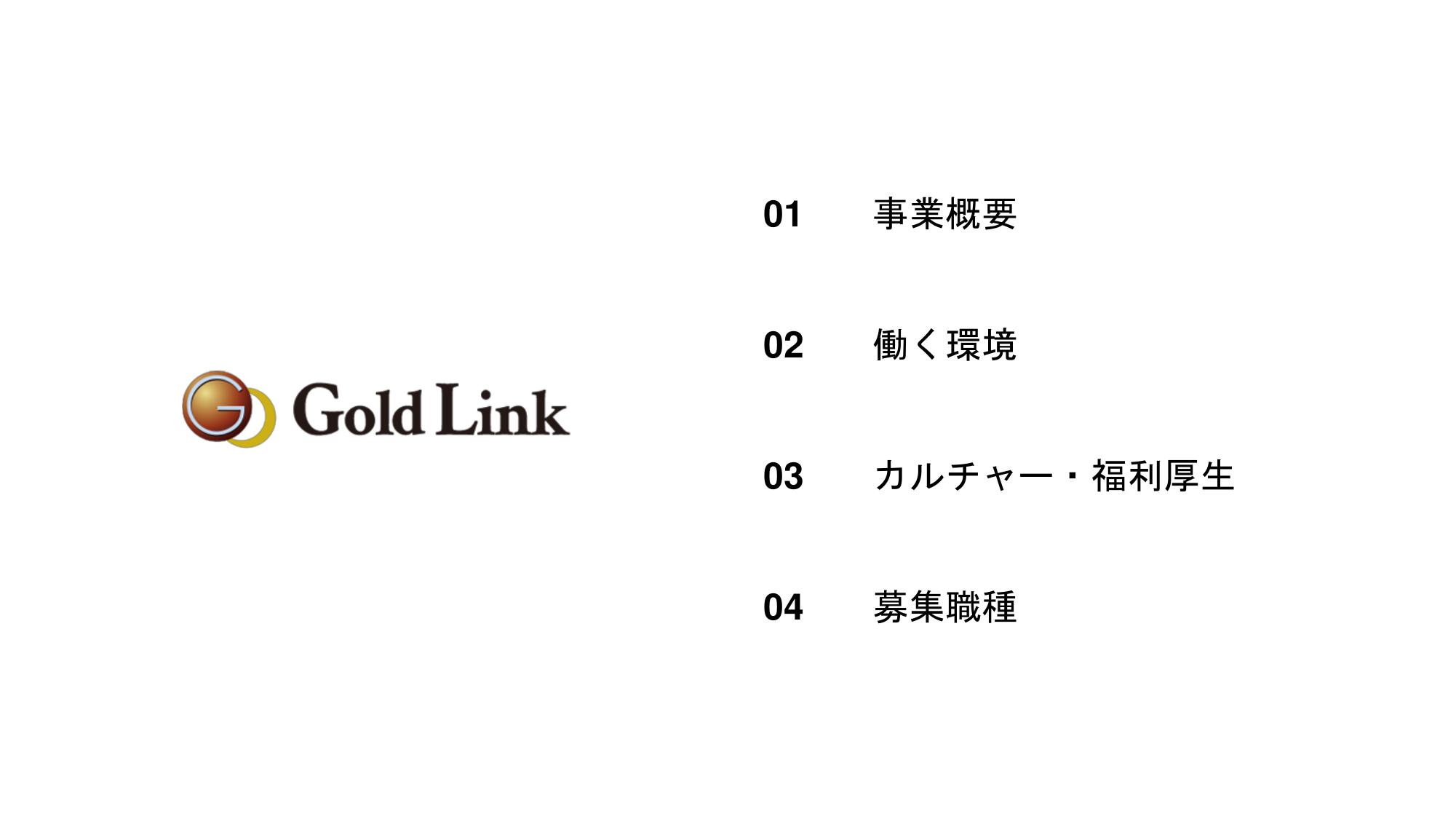 採用ピッチ資料 2ページ