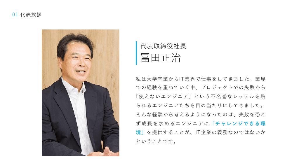 採用ピッチ資料 5ページ