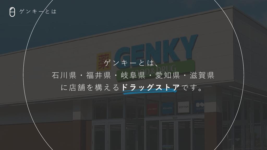 採用ピッチ資料 4ページ
