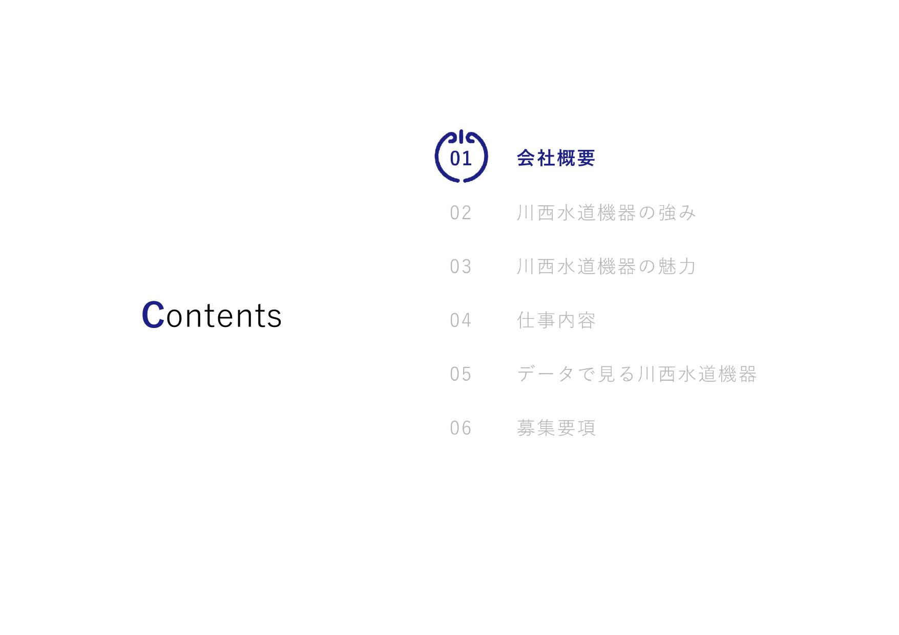 採用ピッチ資料 2ページ