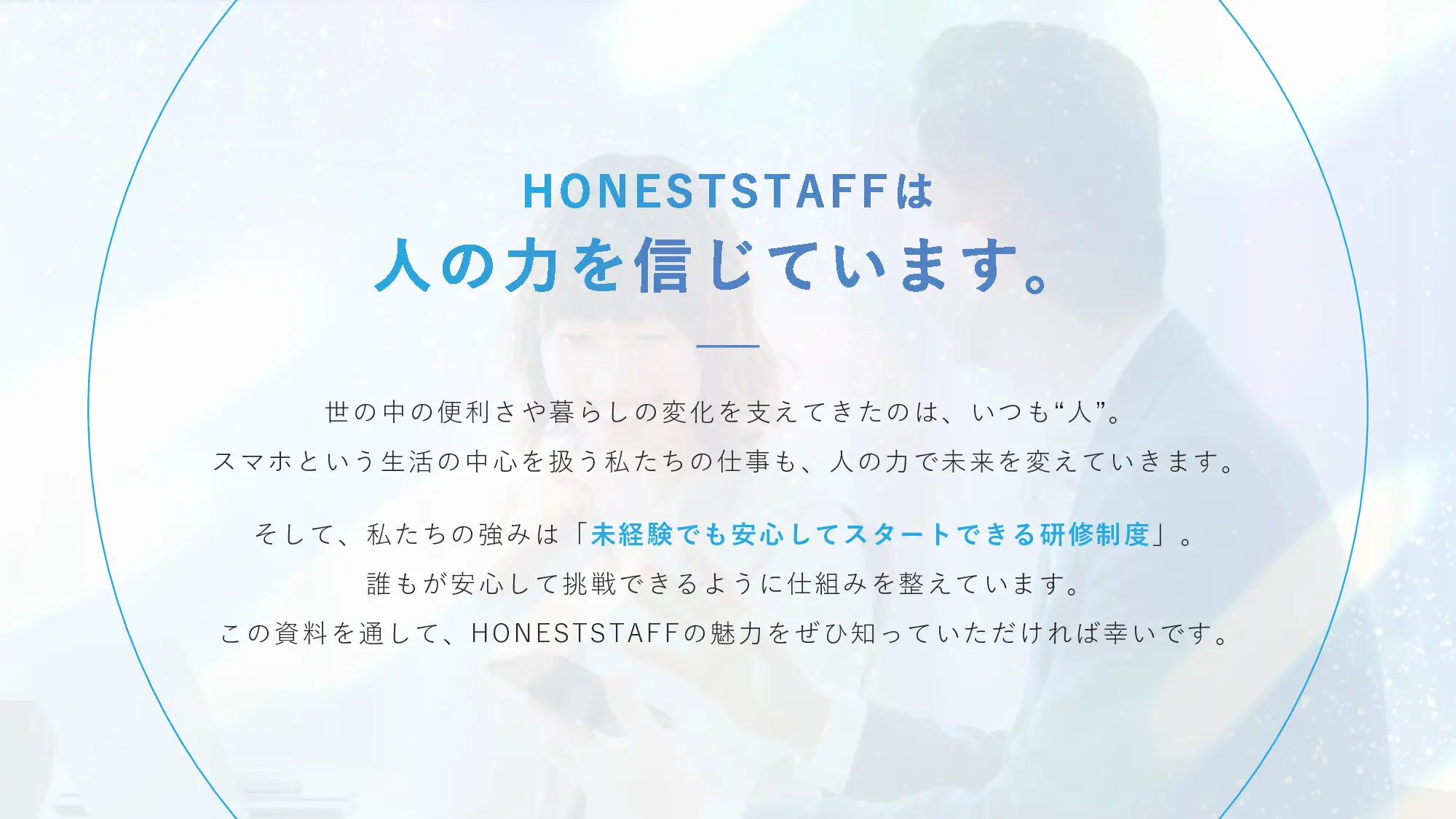 採用ピッチ資料 2ページ