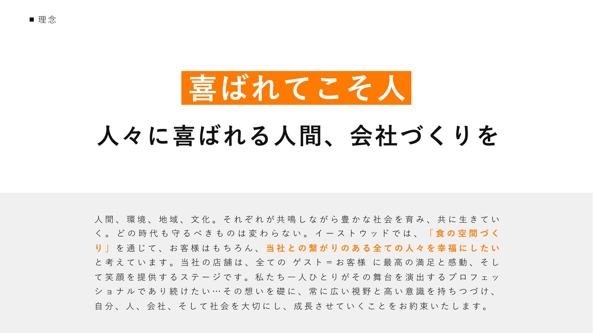 採用ピッチ資料 5ページ
