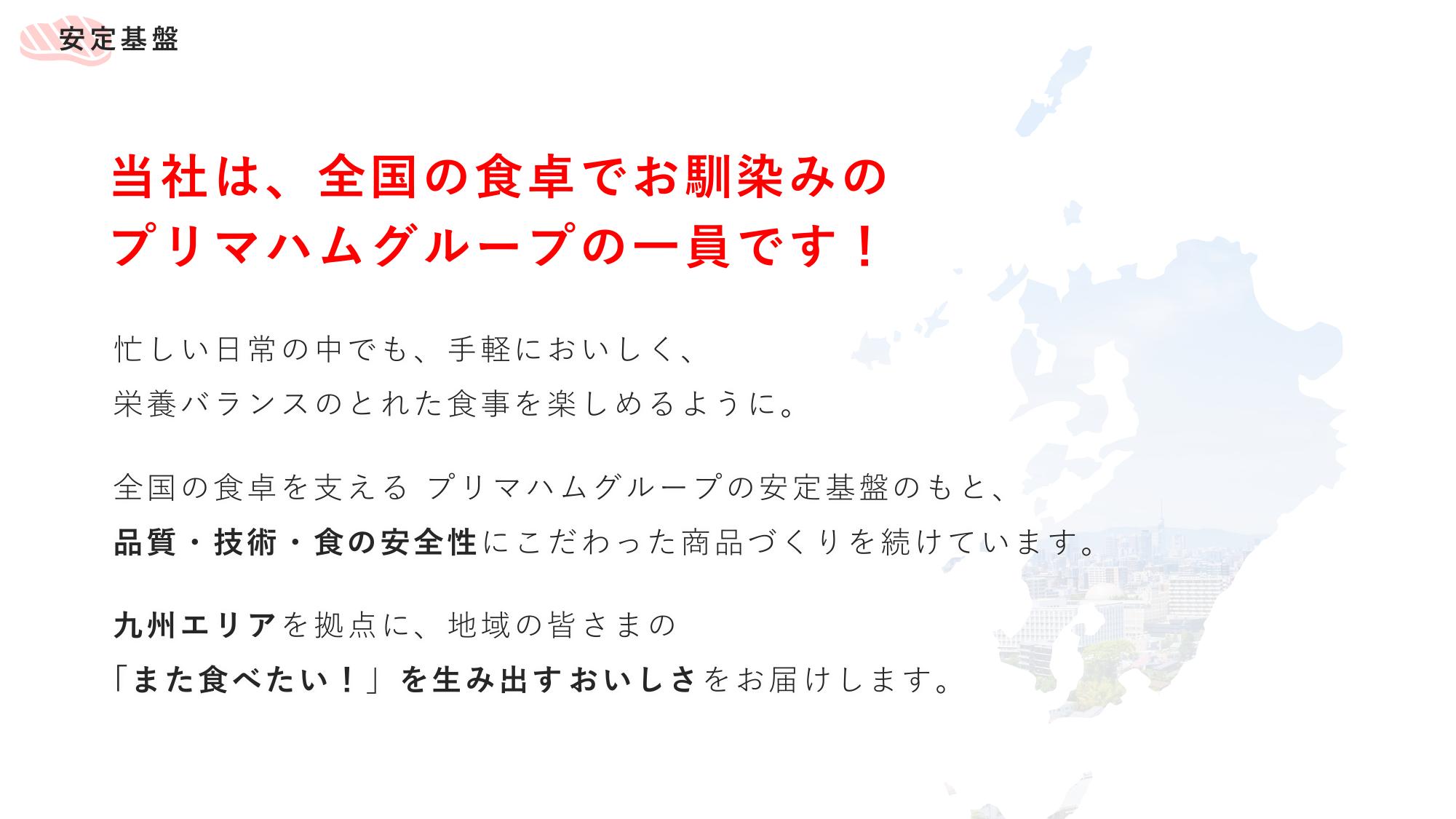 採用ピッチ資料 5ページ