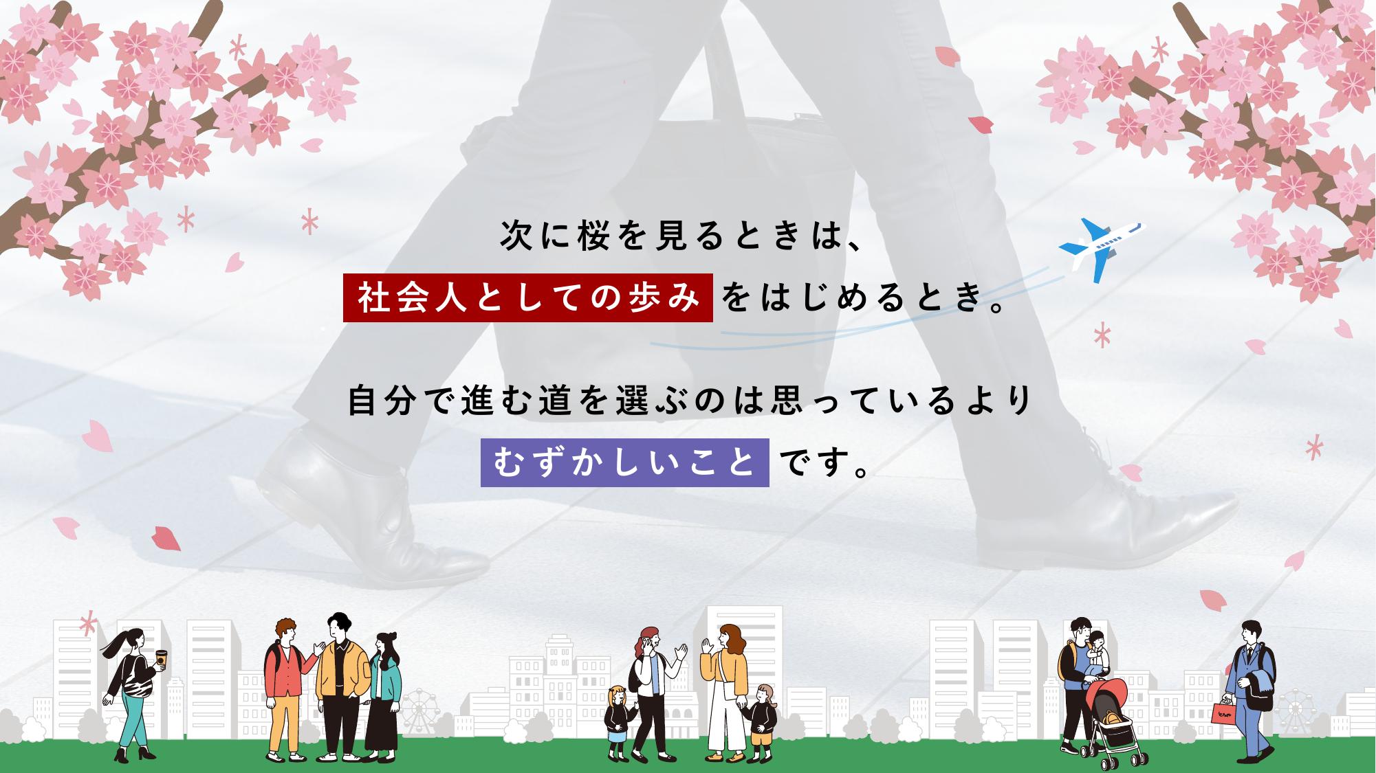 採用ピッチ資料 2ページ