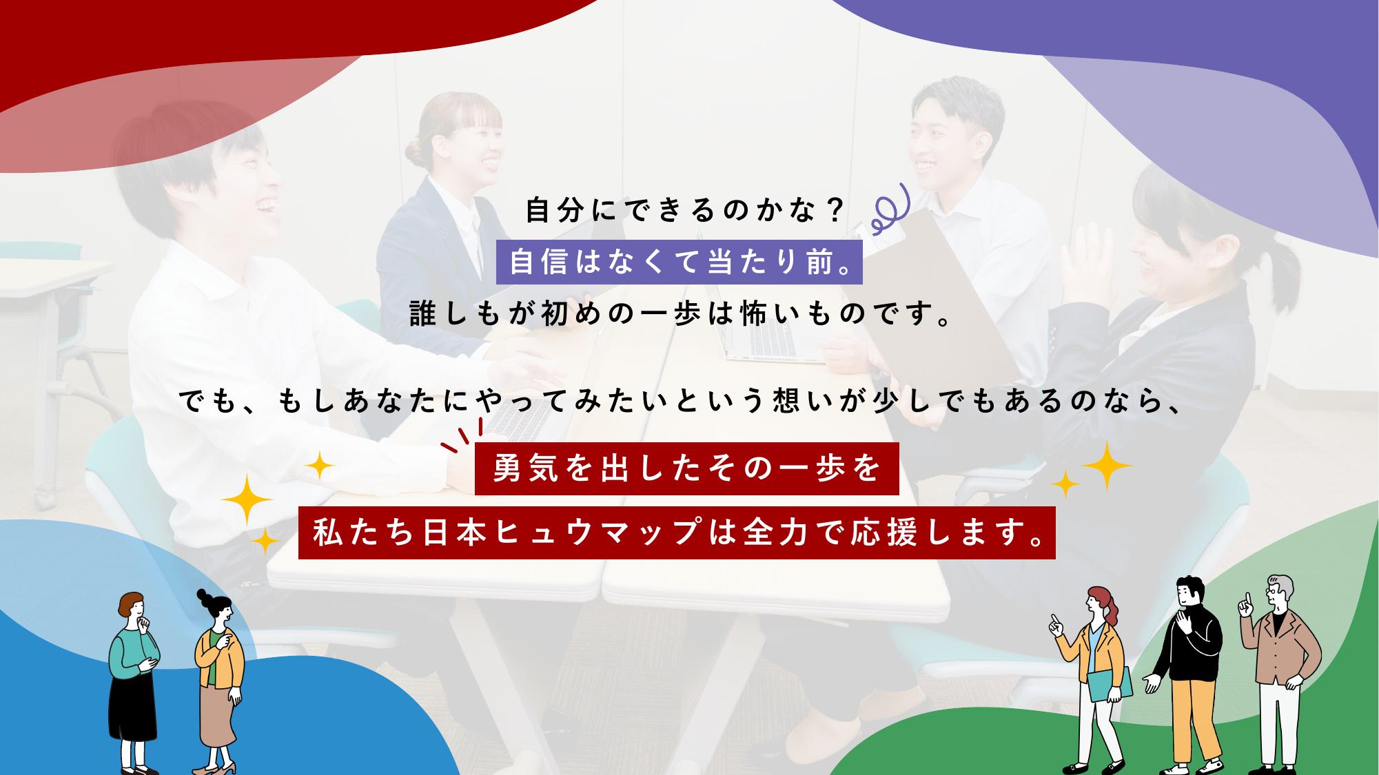 採用ピッチ資料 3ページ