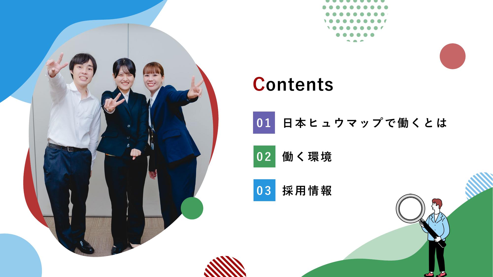 採用ピッチ資料 4ページ