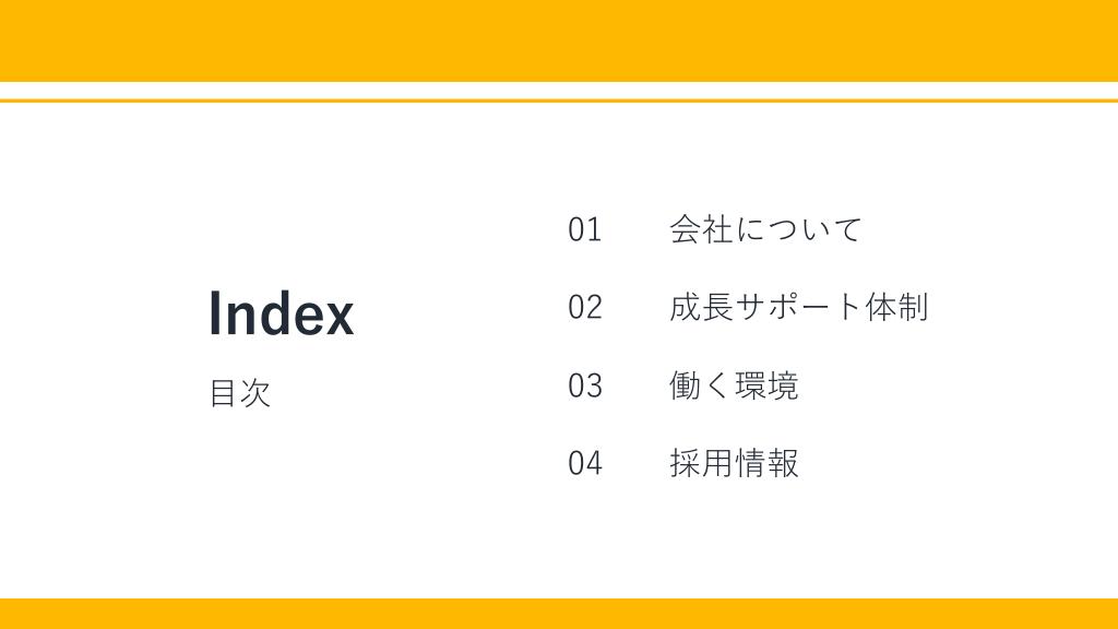 採用ピッチ資料 2ページ