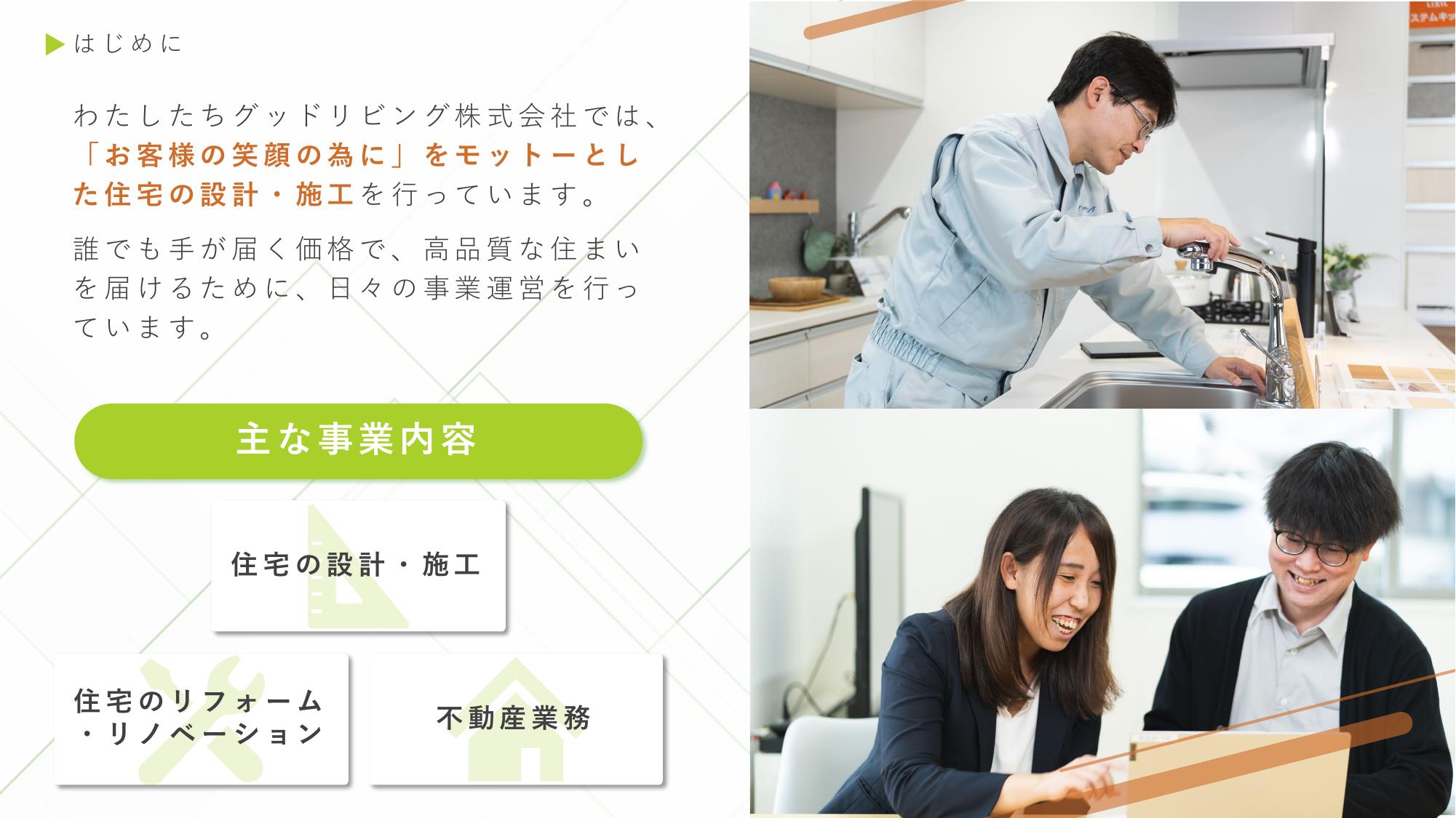 採用ピッチ資料 2ページ