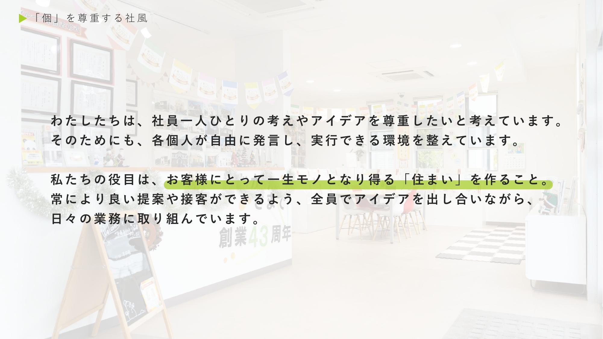 採用ピッチ資料 5ページ