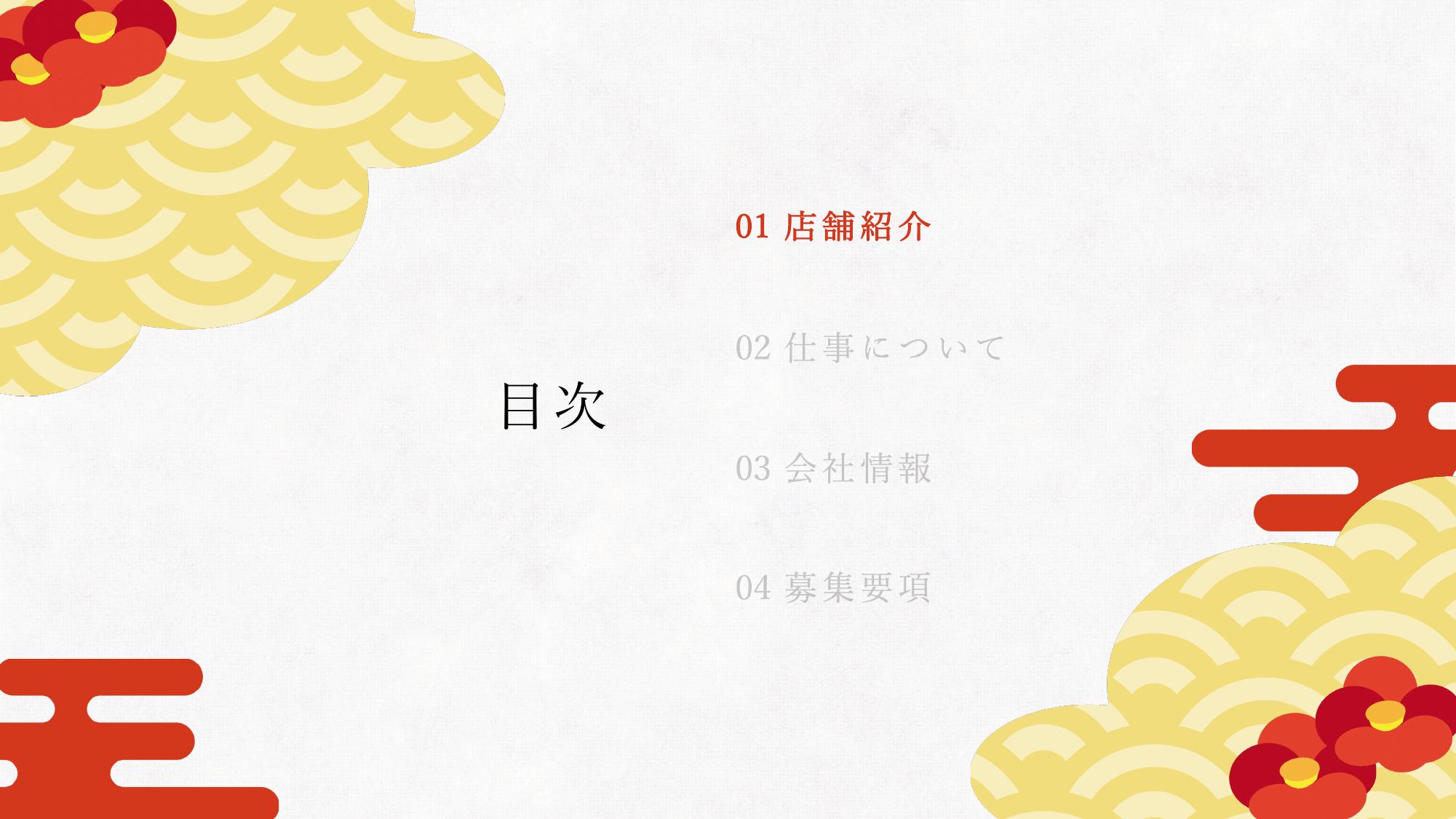 採用ピッチ資料 4ページ