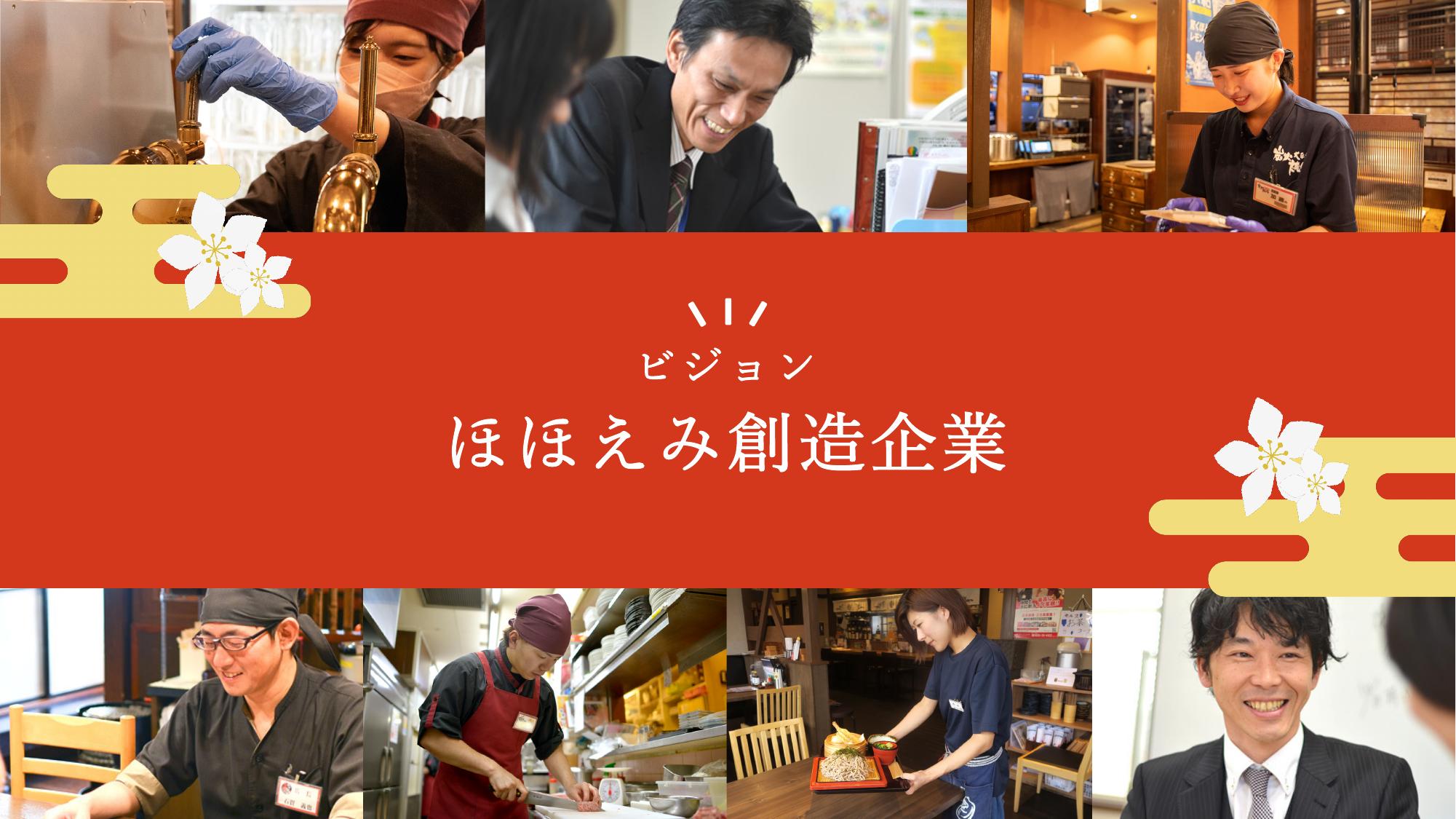 採用ピッチ資料 5ページ