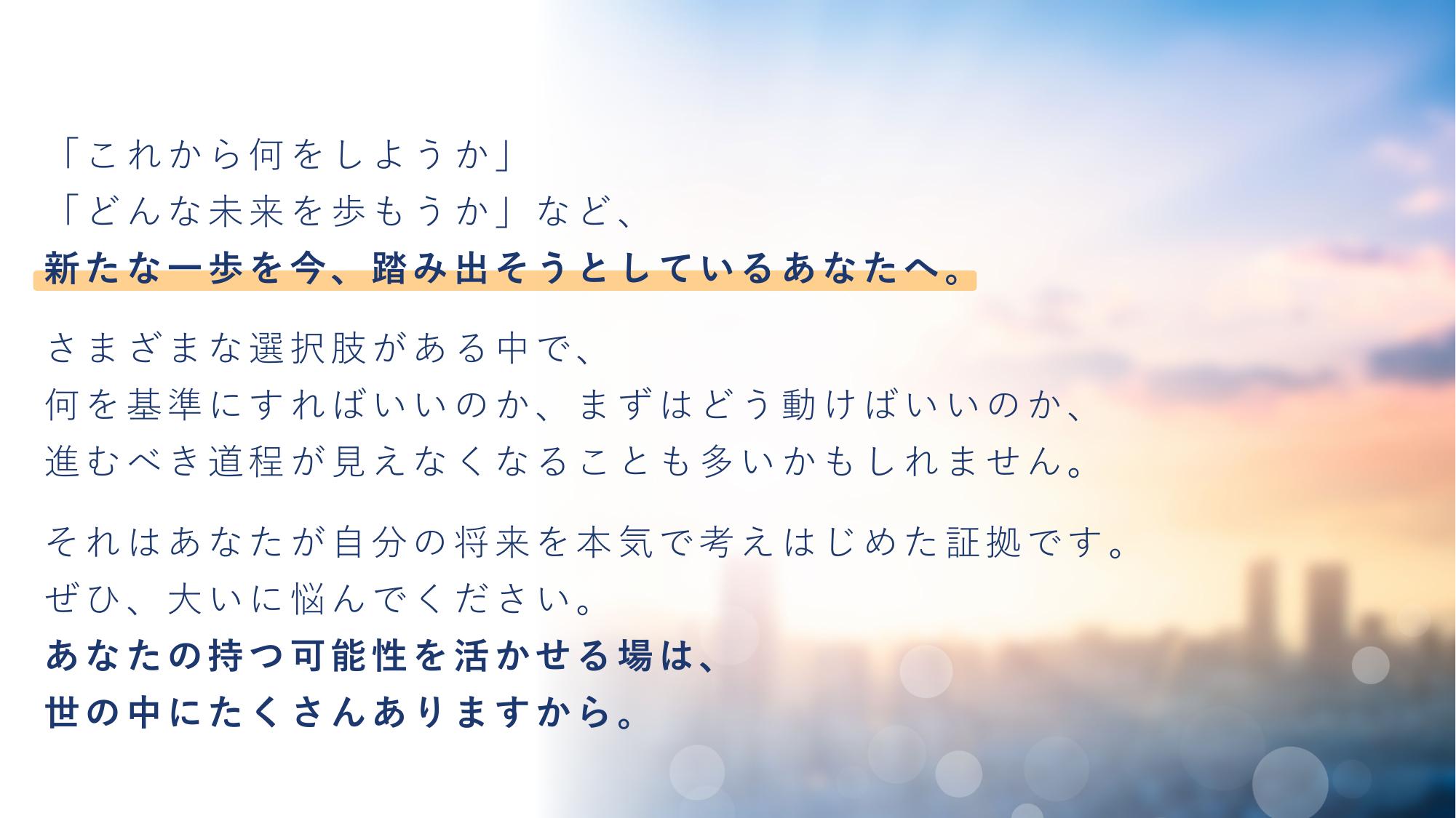 採用ピッチ資料 3ページ