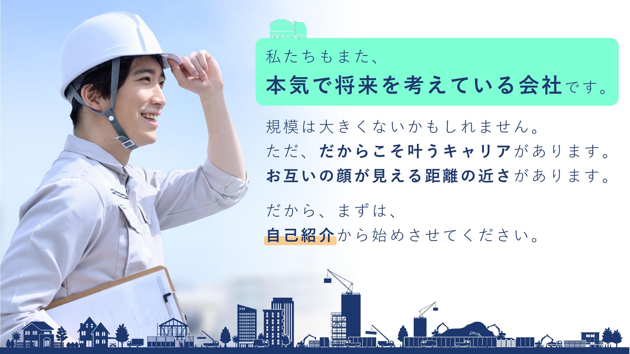 採用ピッチ資料 4ページ
