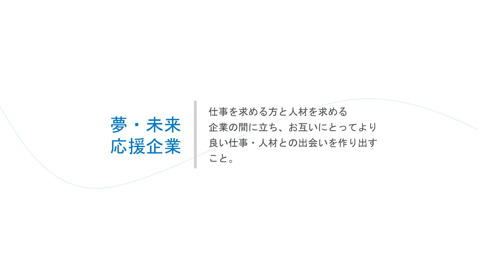 採用ピッチ資料 5ページ