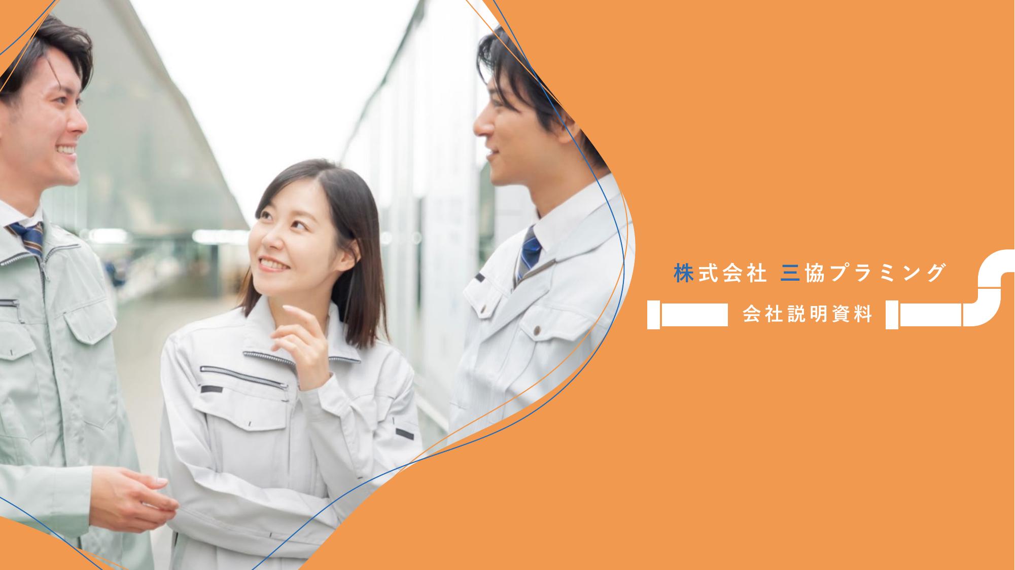 資料サムネイル
