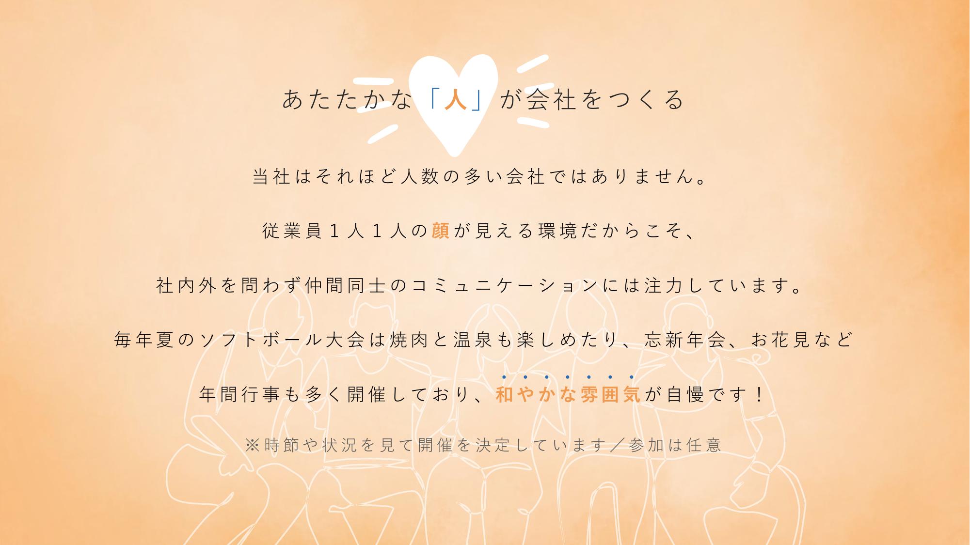 採用ピッチ資料 5ページ