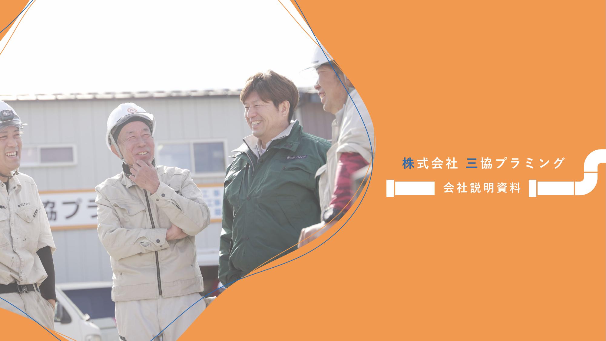 サイト用（画像差し替え後）