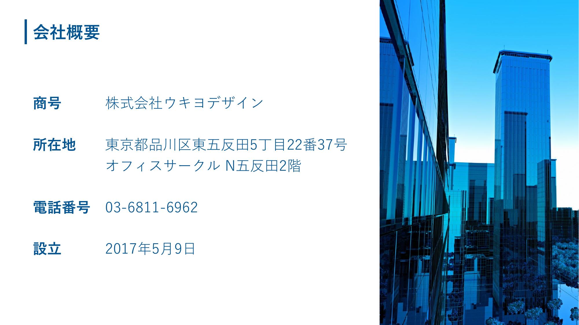 採用ピッチ資料 3ページ