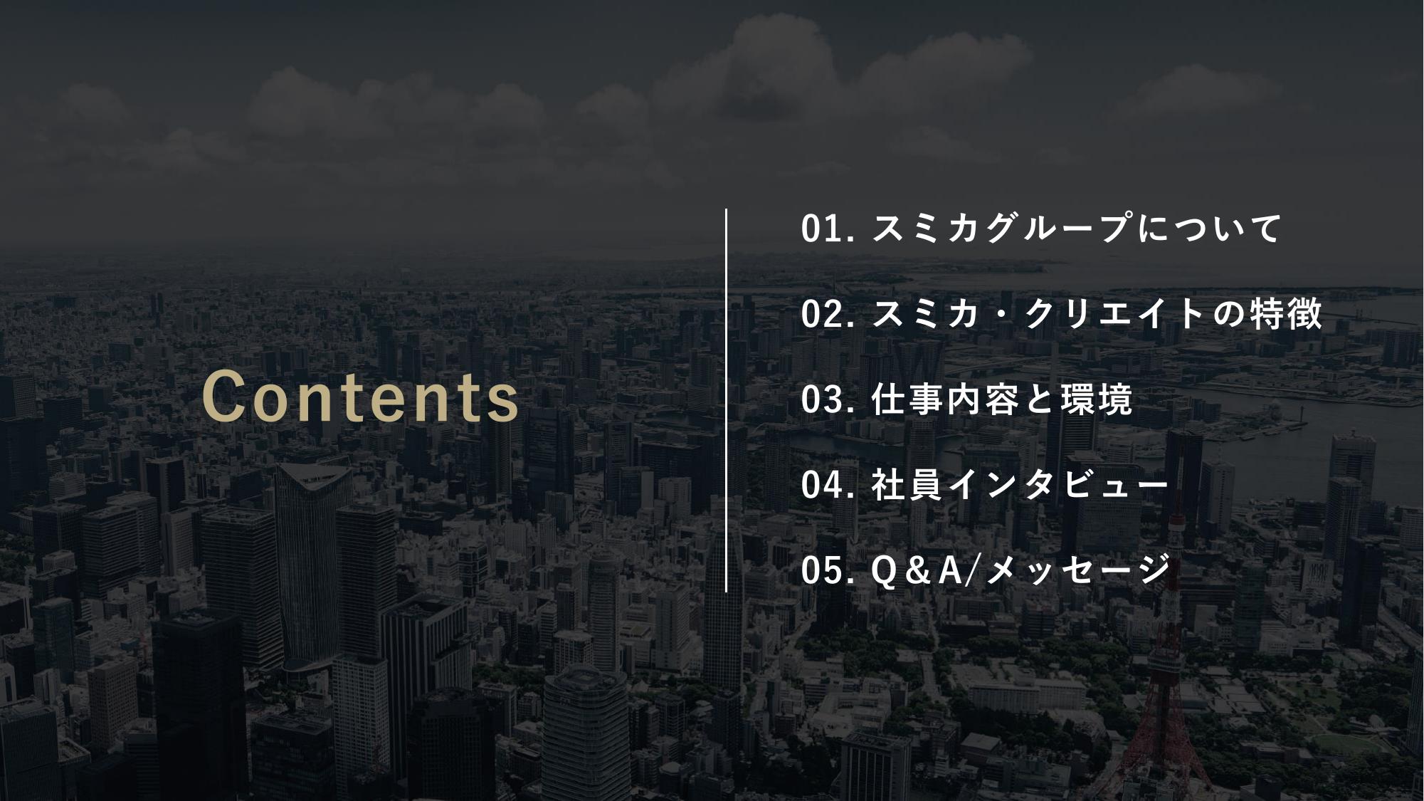 採用ピッチ資料 2ページ