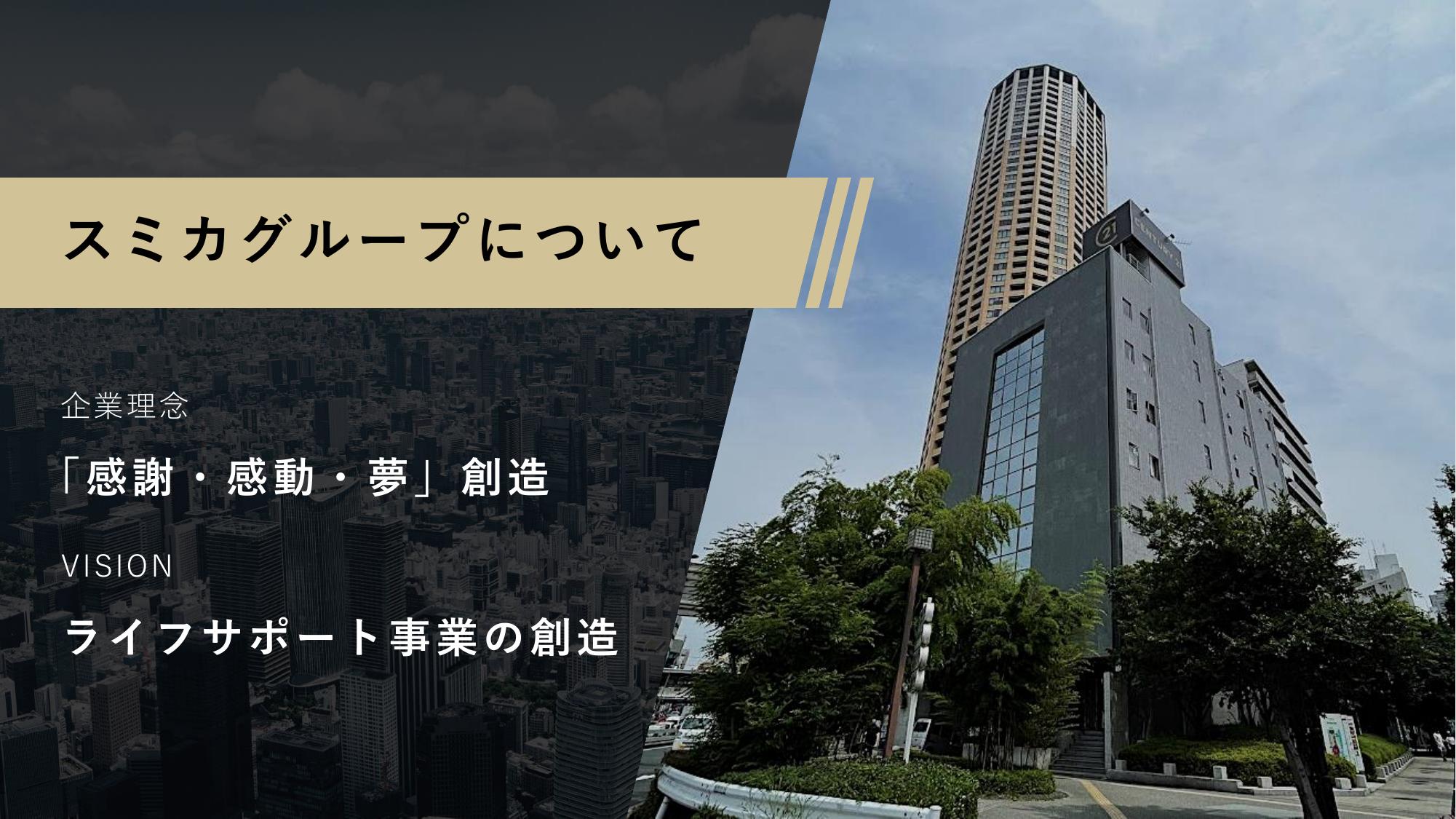 採用ピッチ資料 3ページ