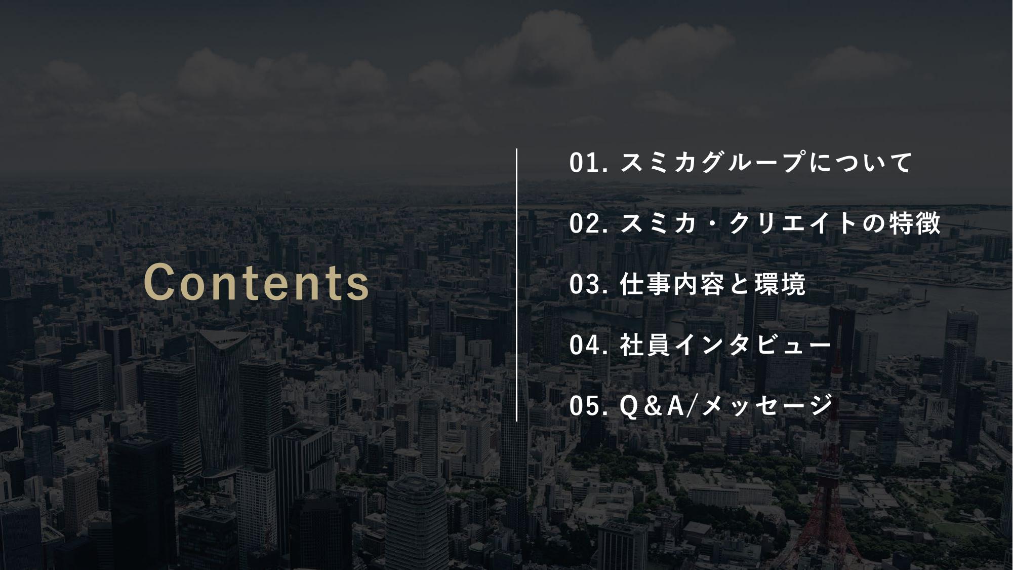 採用ピッチ資料 2ページ