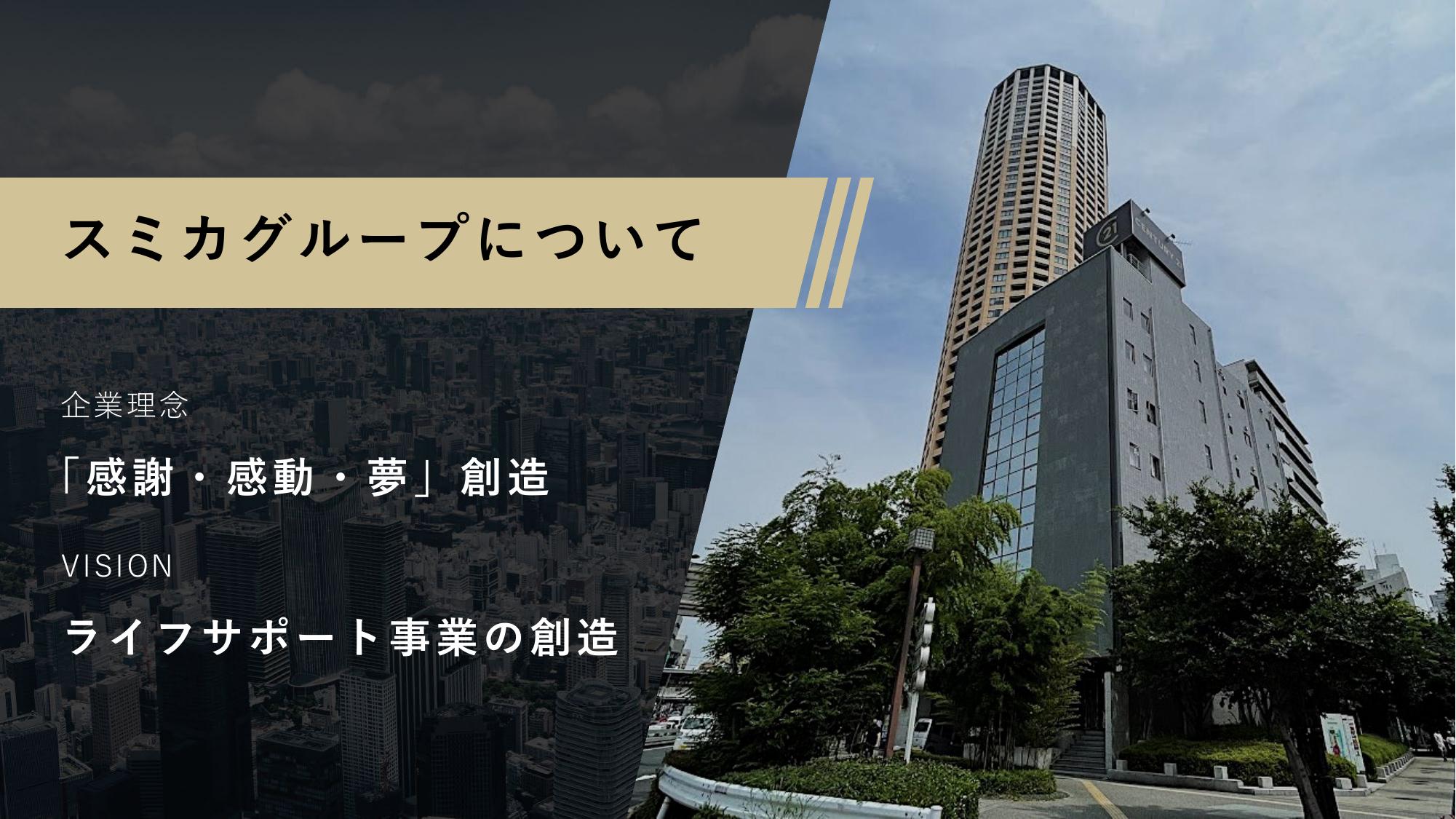 採用ピッチ資料 3ページ