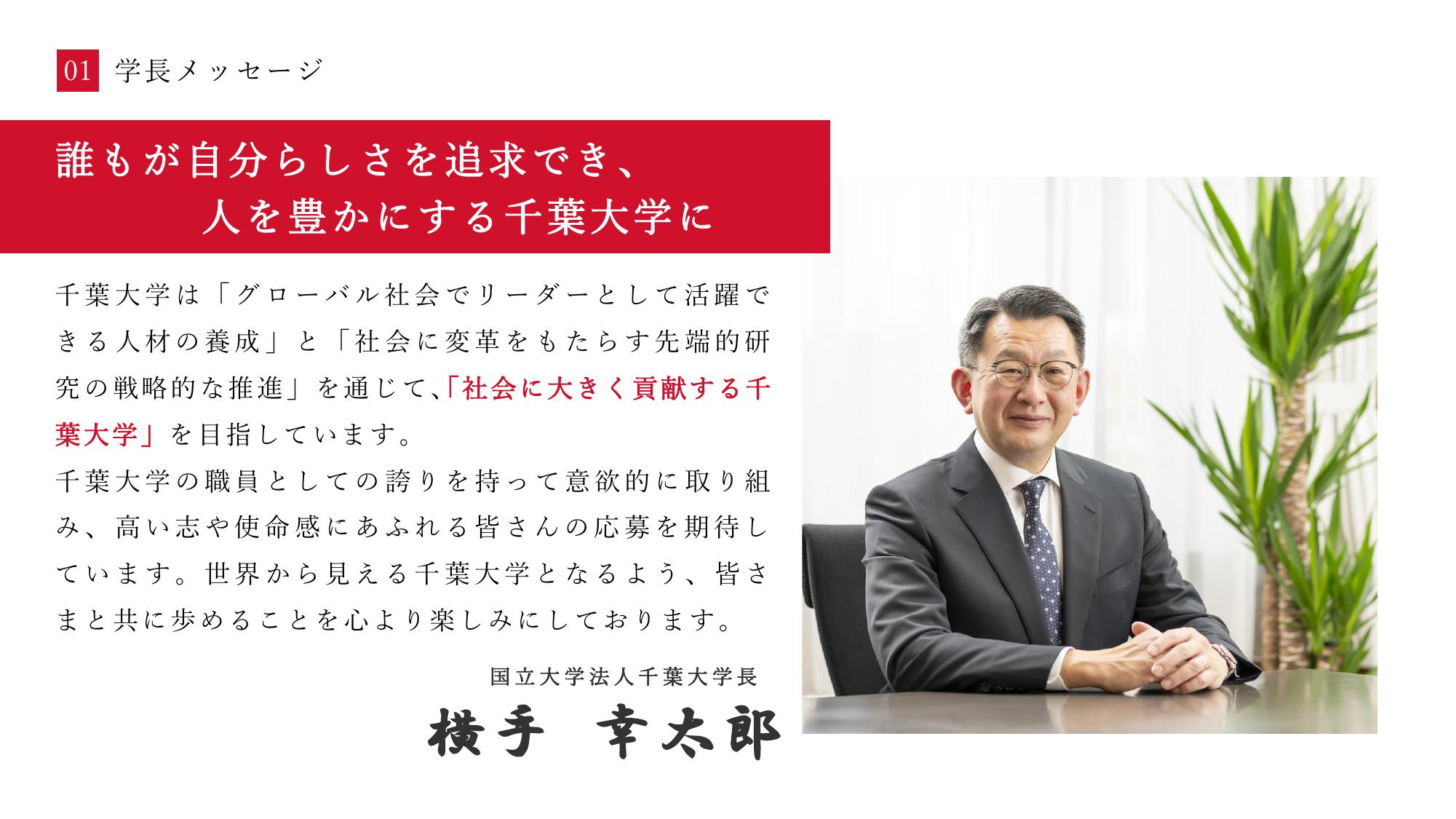 採用ピッチ資料 2ページ