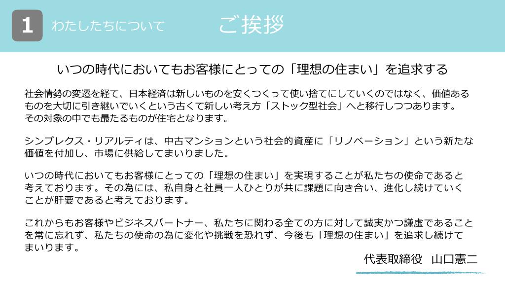 採用ピッチ資料 4ページ