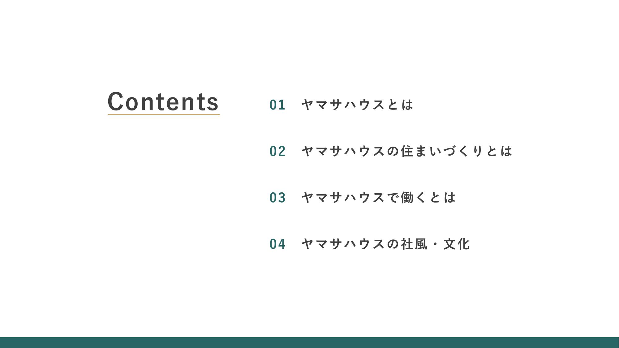 採用ピッチ資料 5ページ