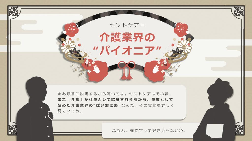 採用ピッチ資料 3ページ